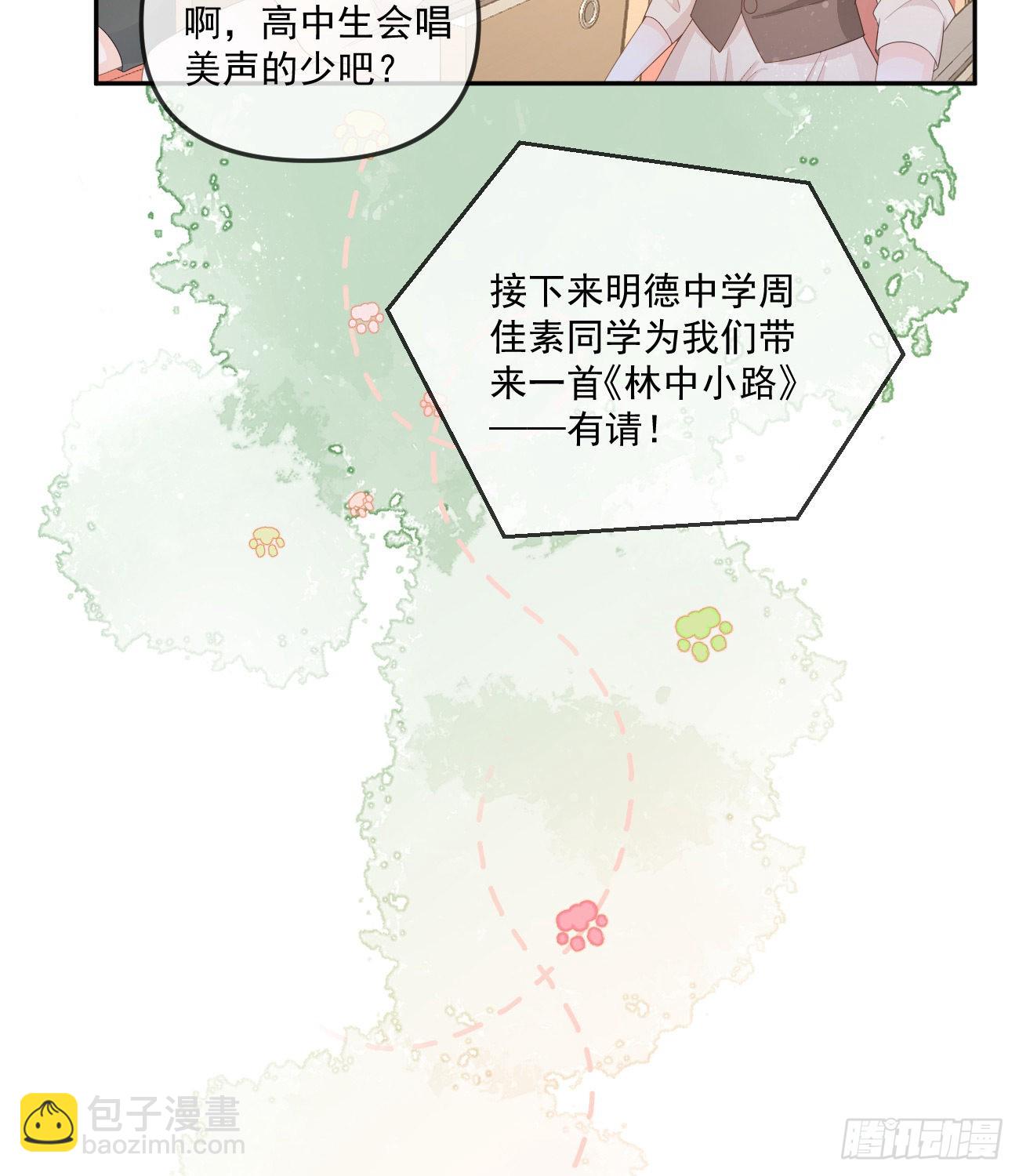 行者的光环-第163话