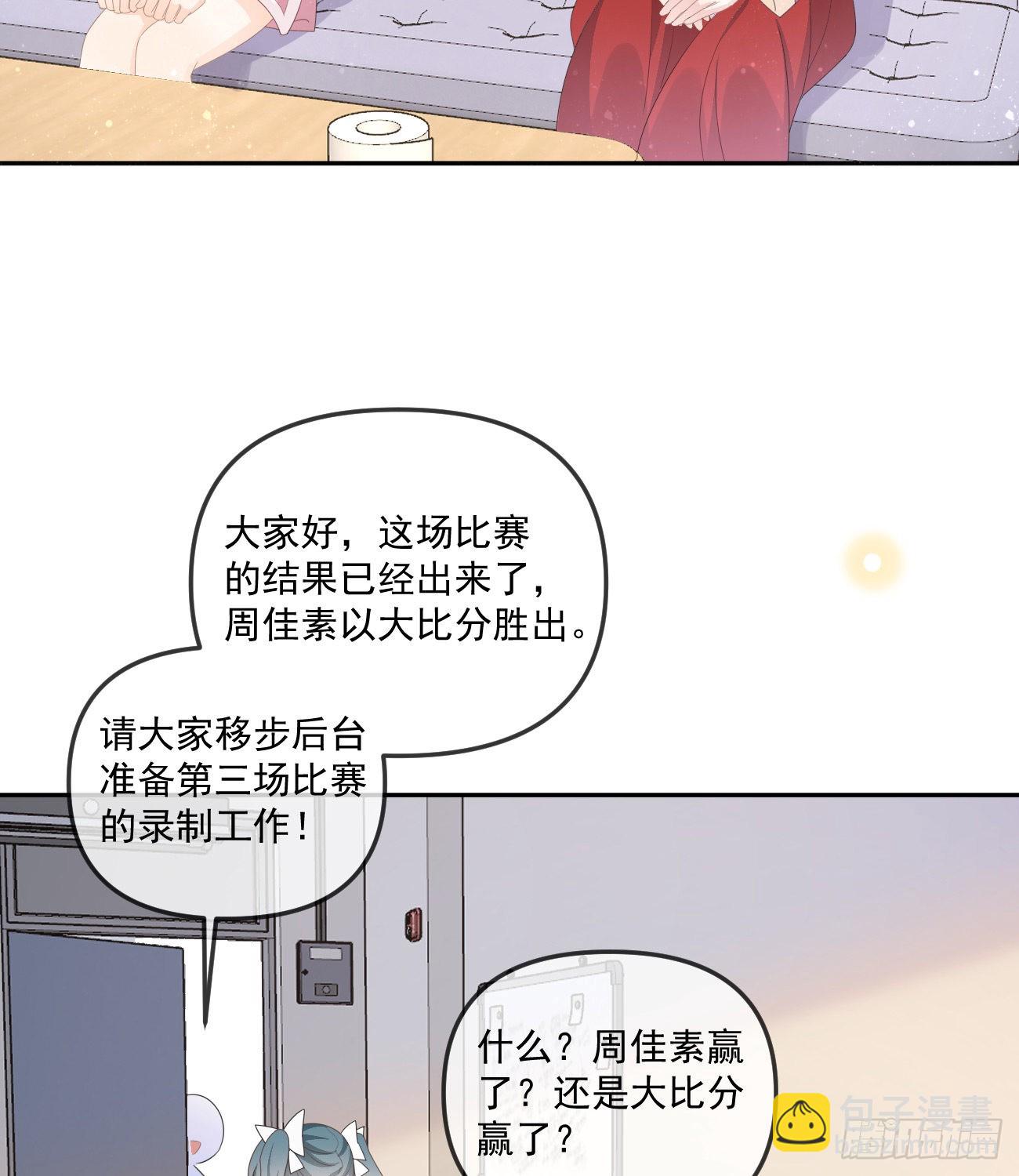 行者的光环-第163话