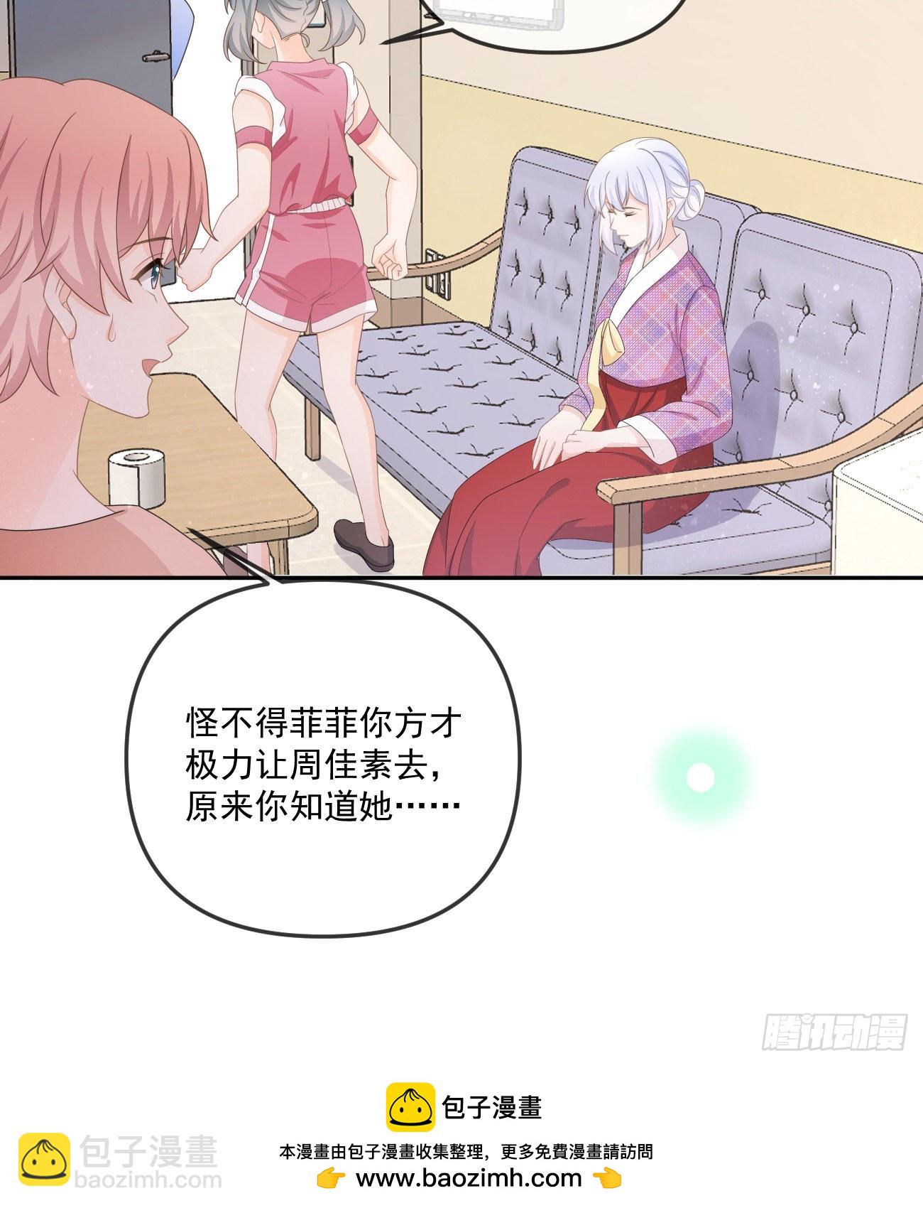 行者的光环-第163话
