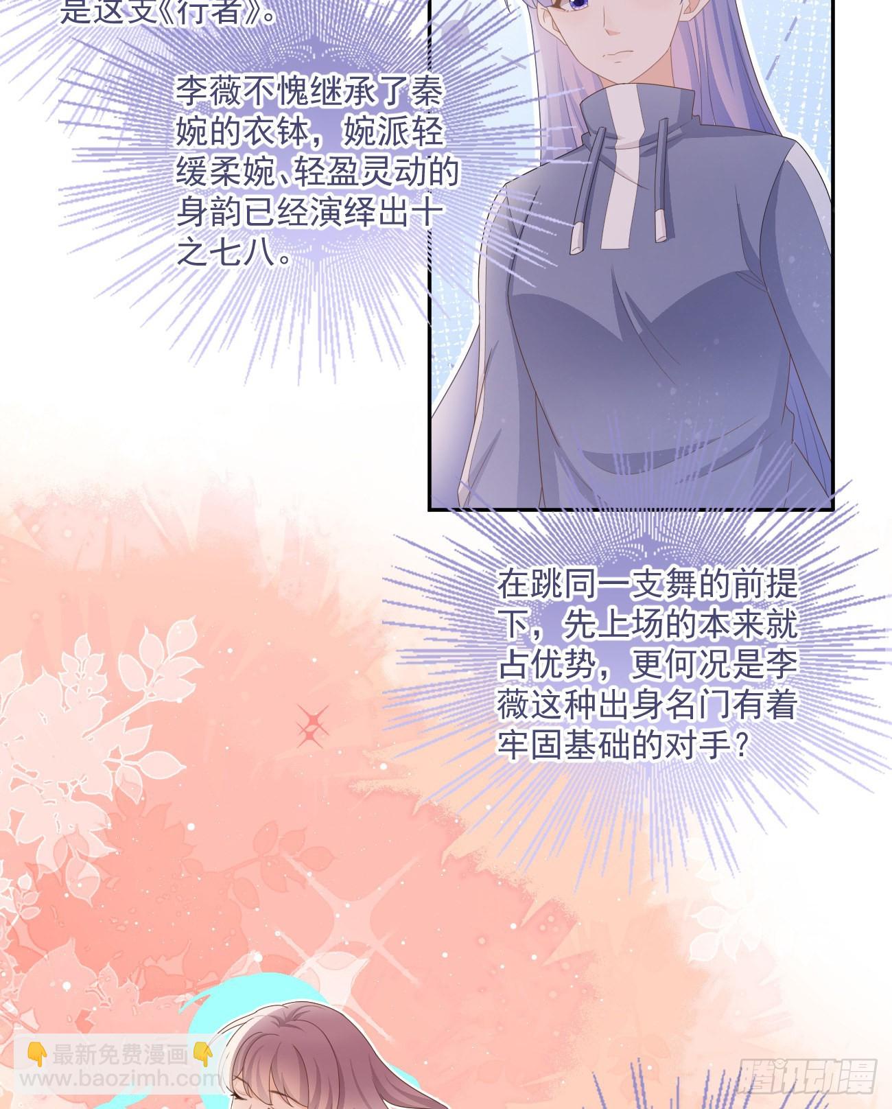 行者的光环-第163话