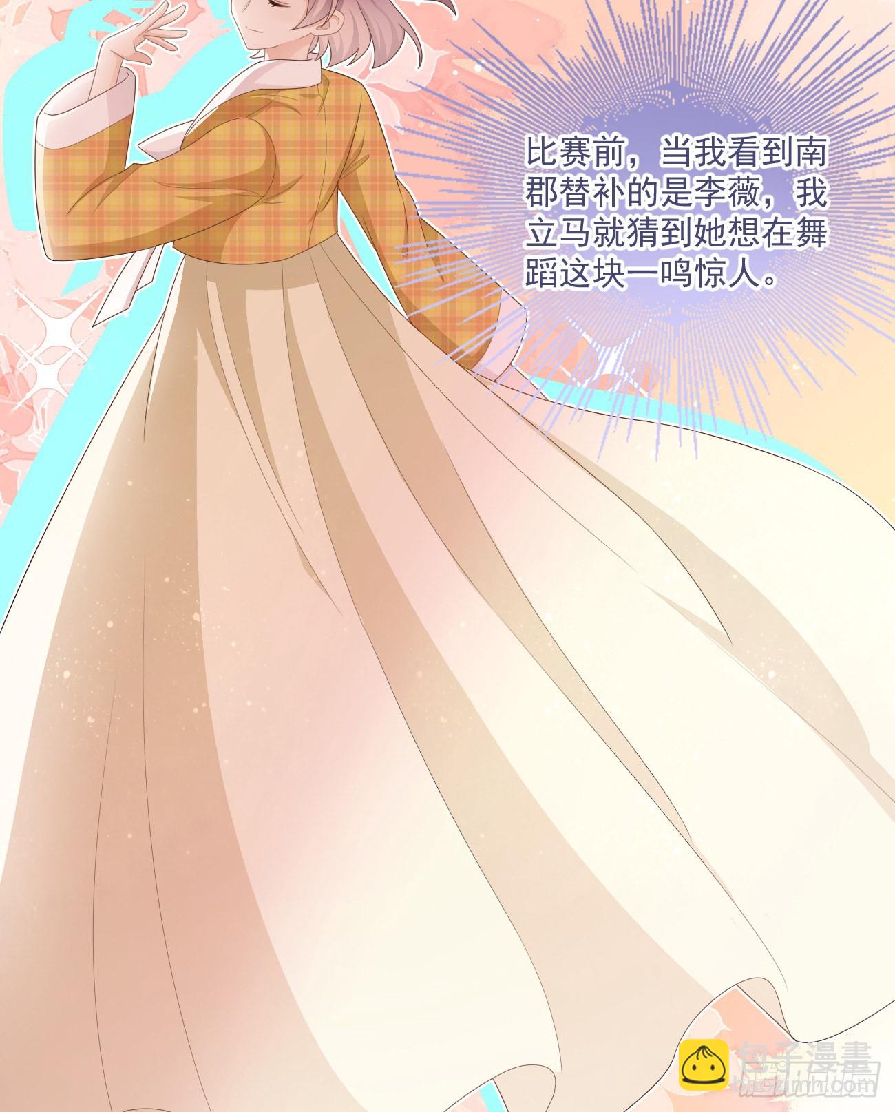 行者的光环-第163话