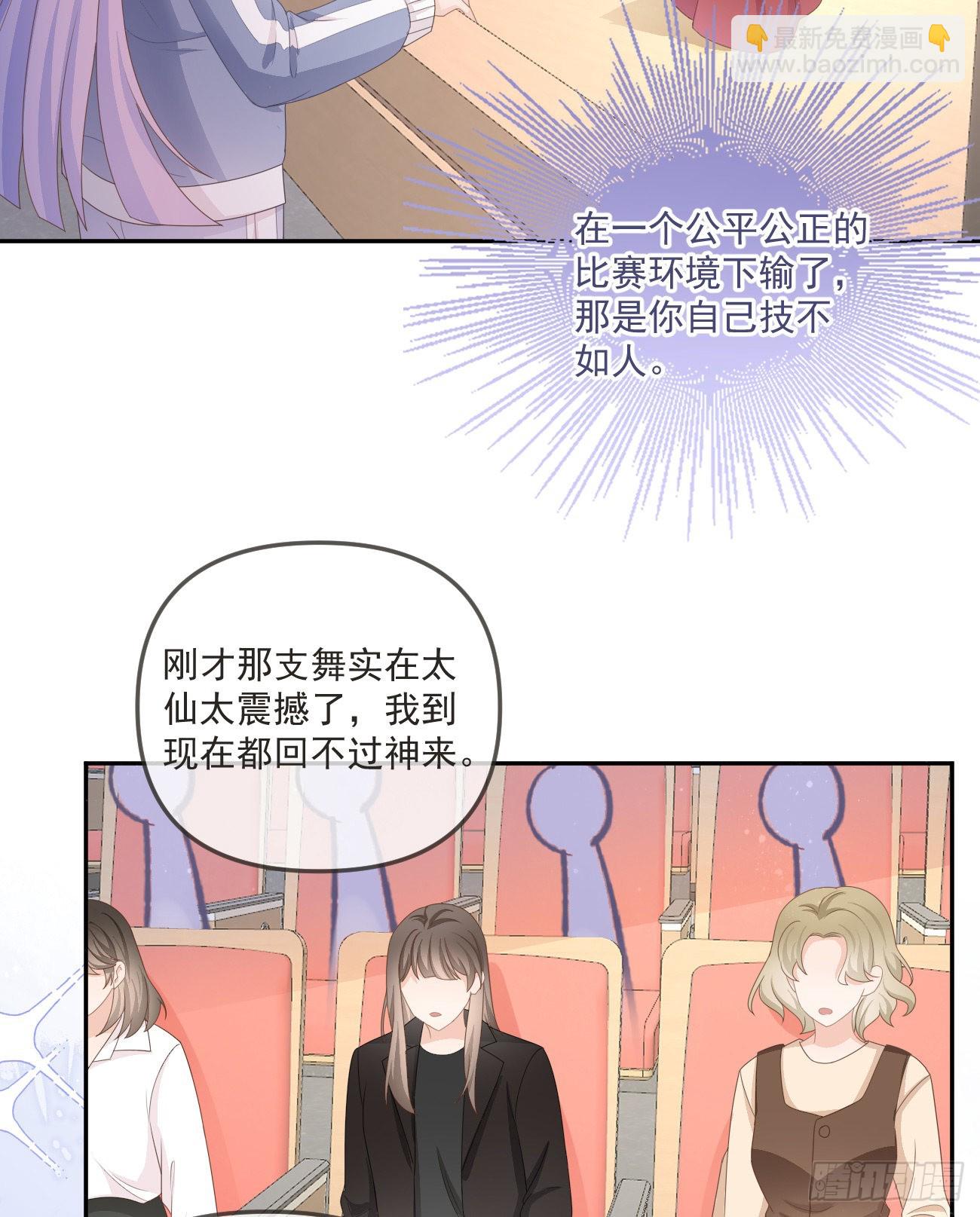 行者的光环-第163话