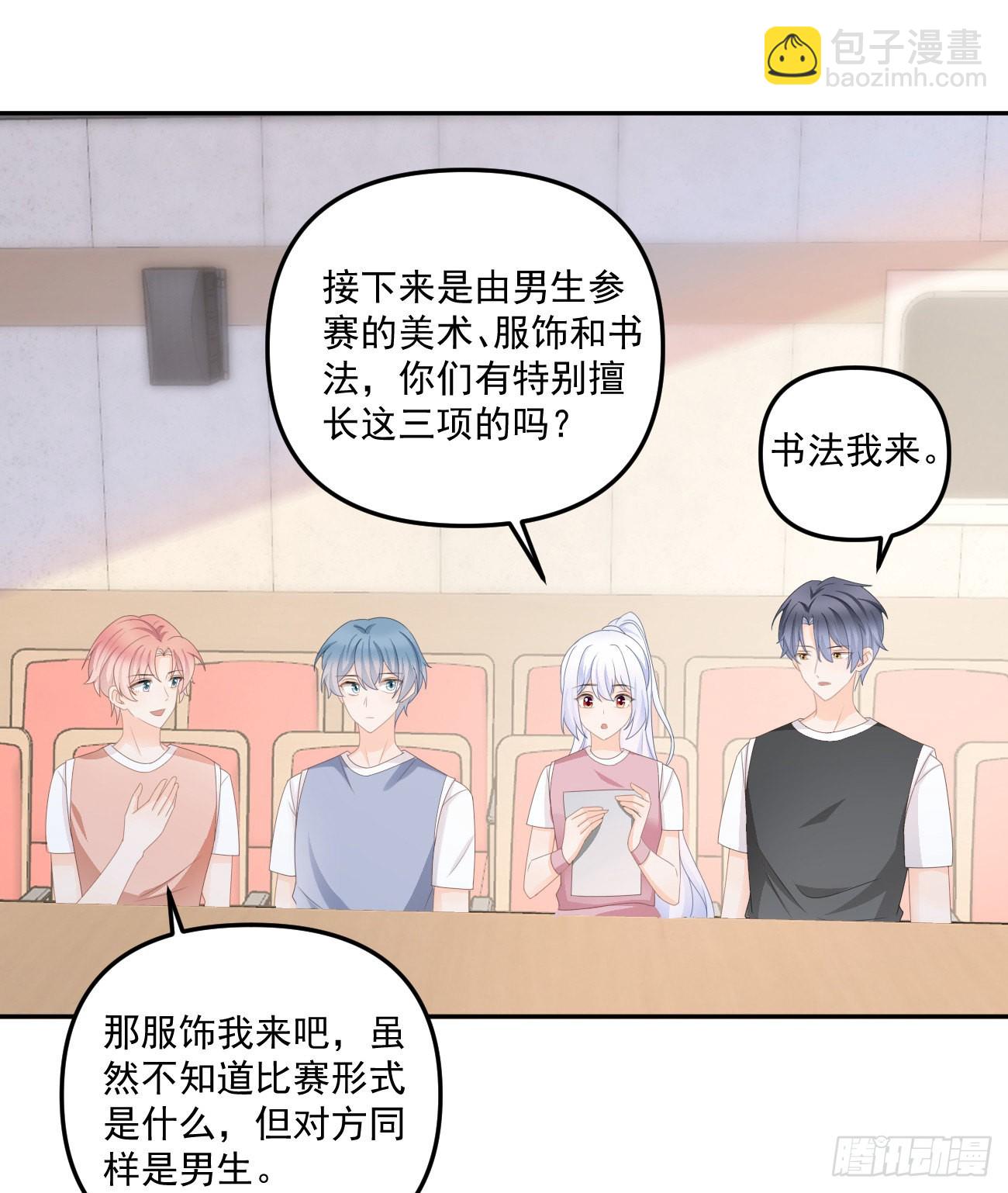 出糗也要拉个垫背-第165话
