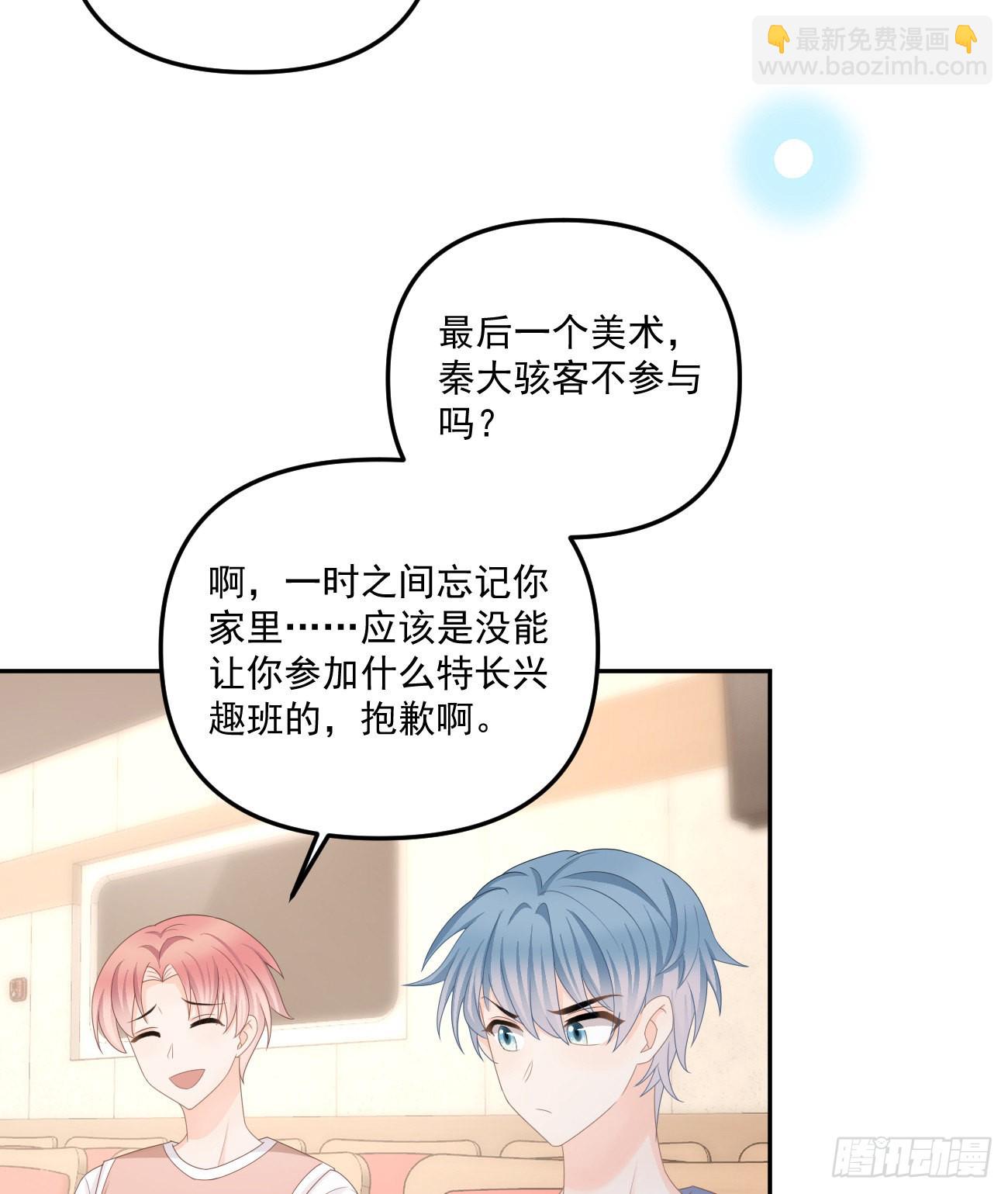 出糗也要拉个垫背-第165话