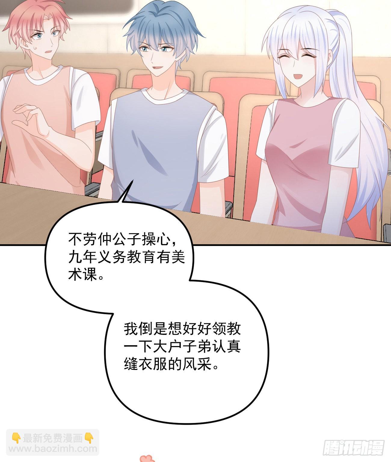 出糗也要拉个垫背-第165话