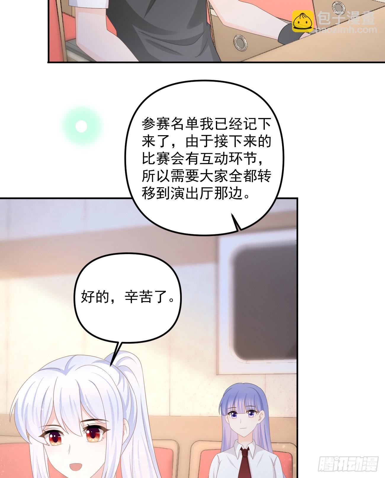 出糗也要拉个垫背-第165话