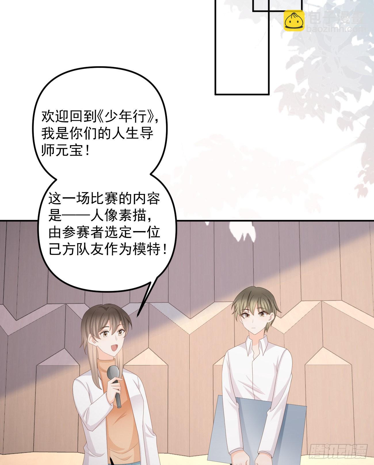 出糗也要拉个垫背-第165话