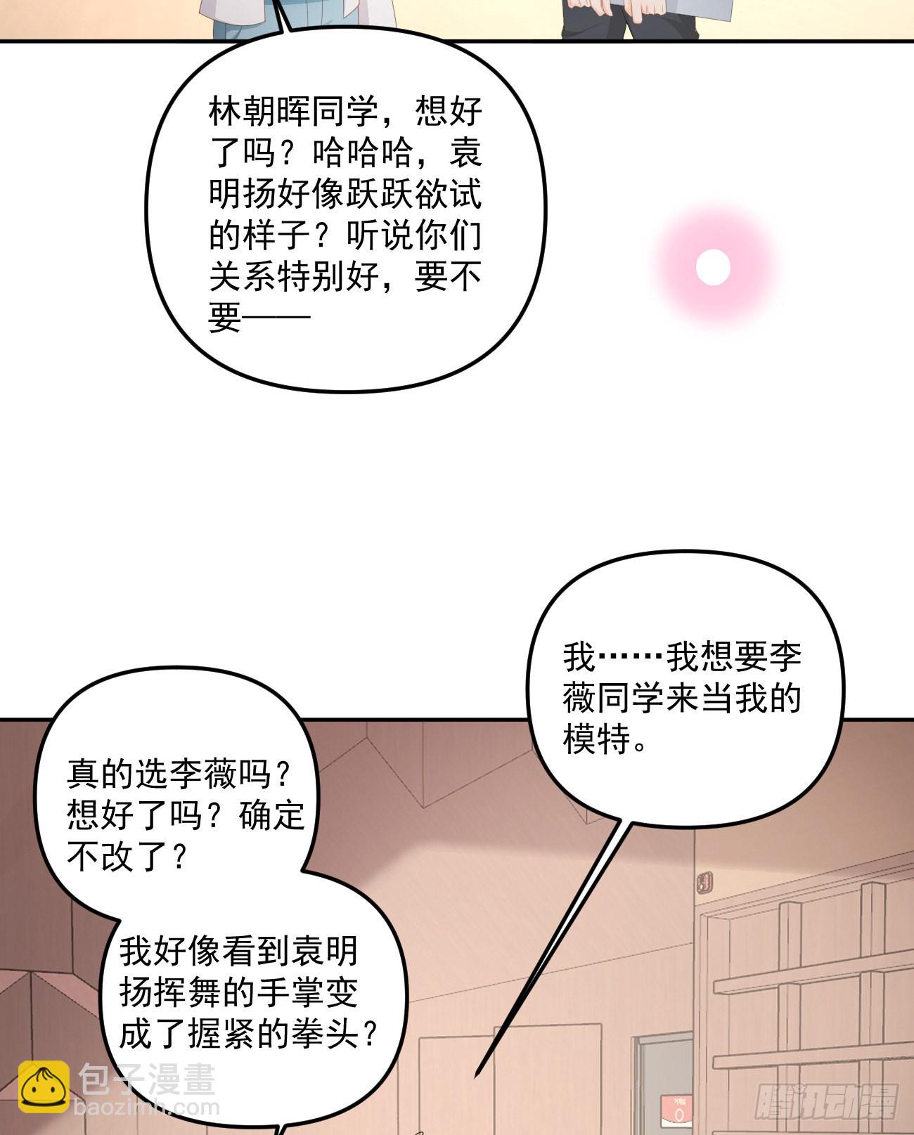 出糗也要拉个垫背-第165话