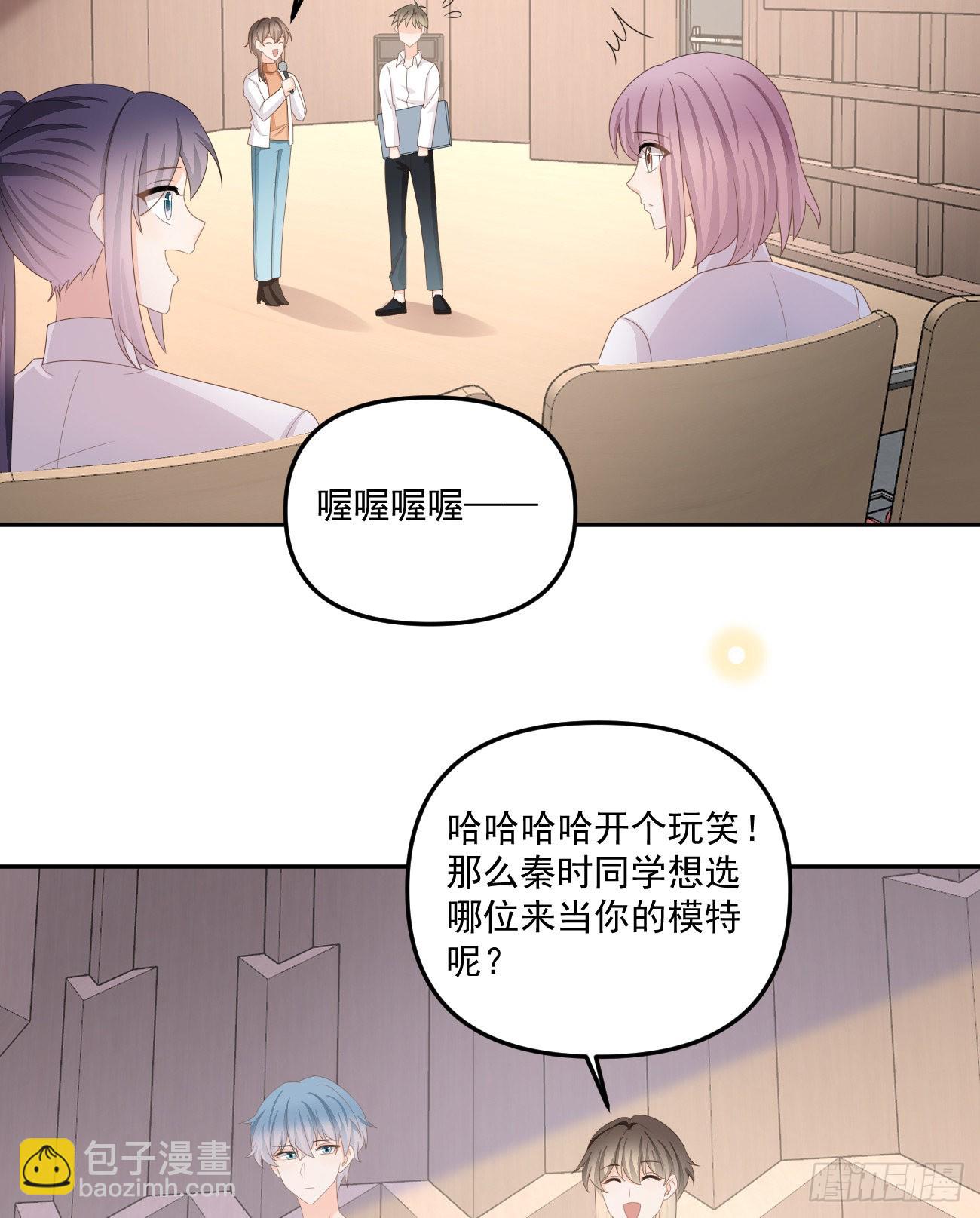 出糗也要拉个垫背-第165话
