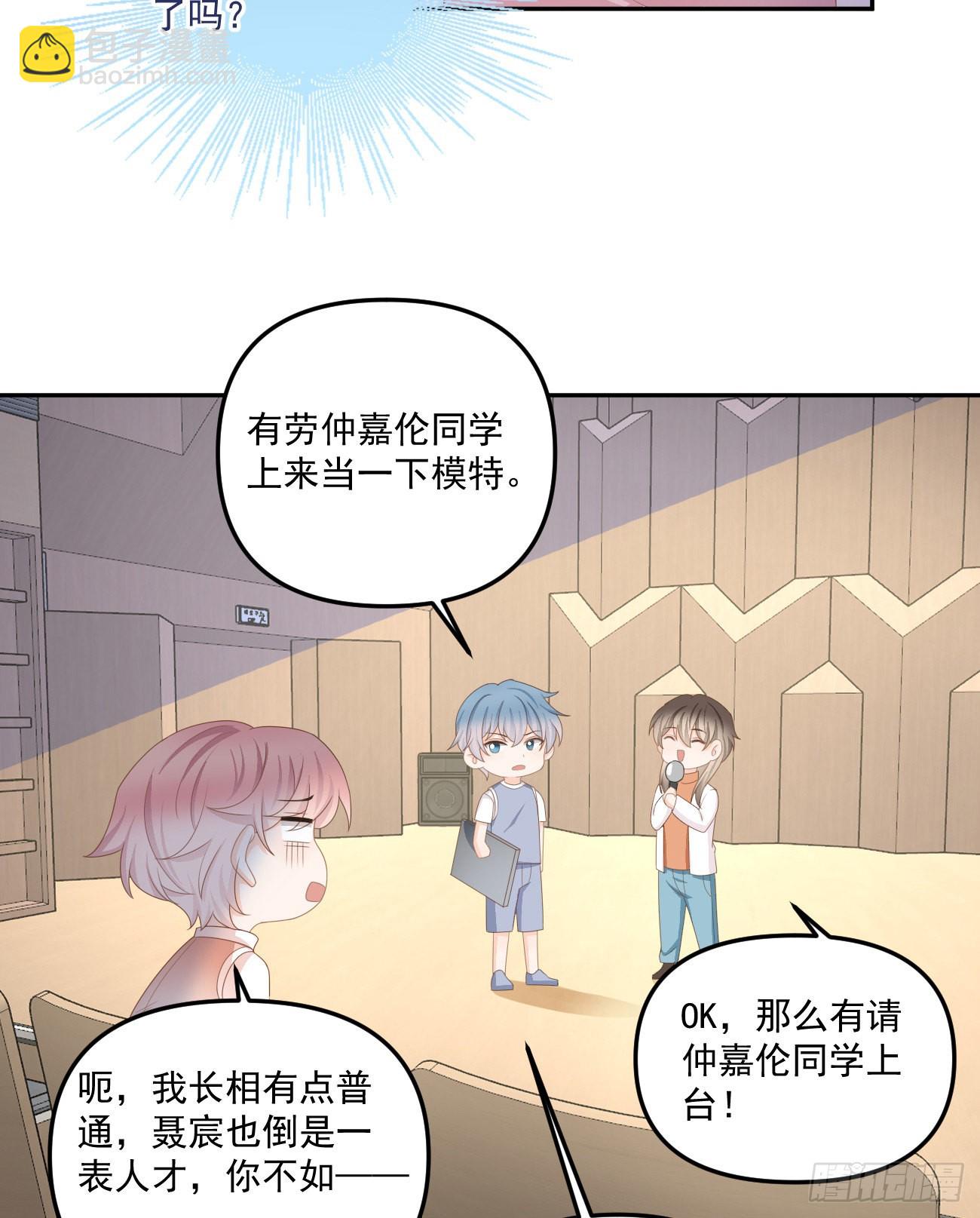 出糗也要拉个垫背-第165话