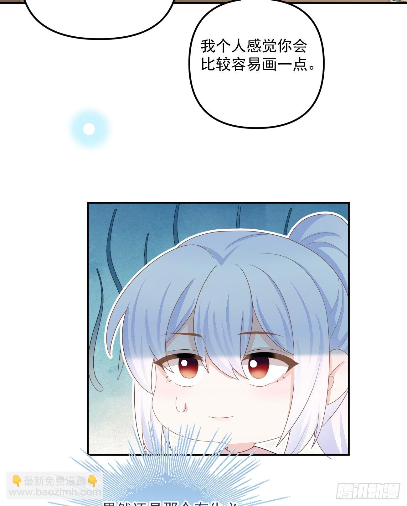 出糗也要拉个垫背-第165话