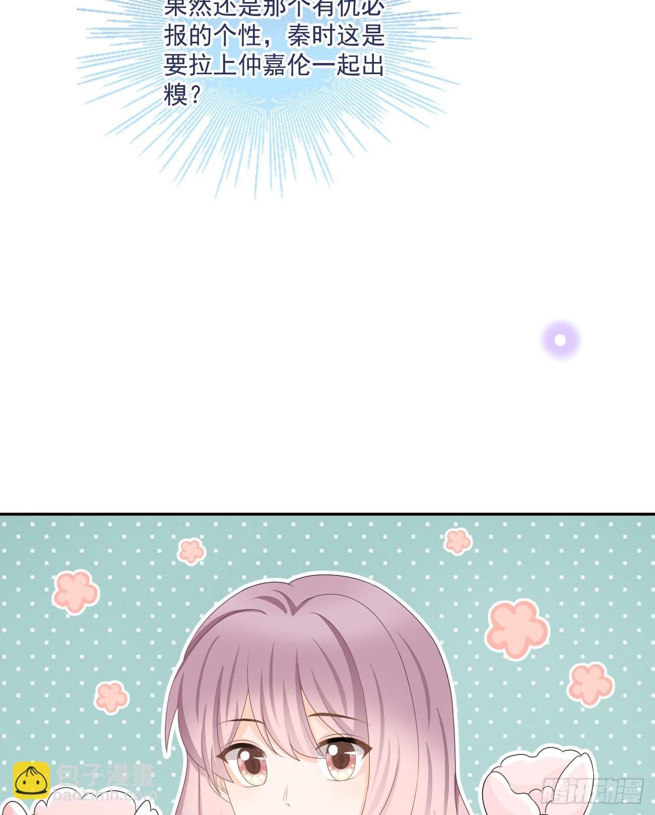出糗也要拉个垫背-第165话