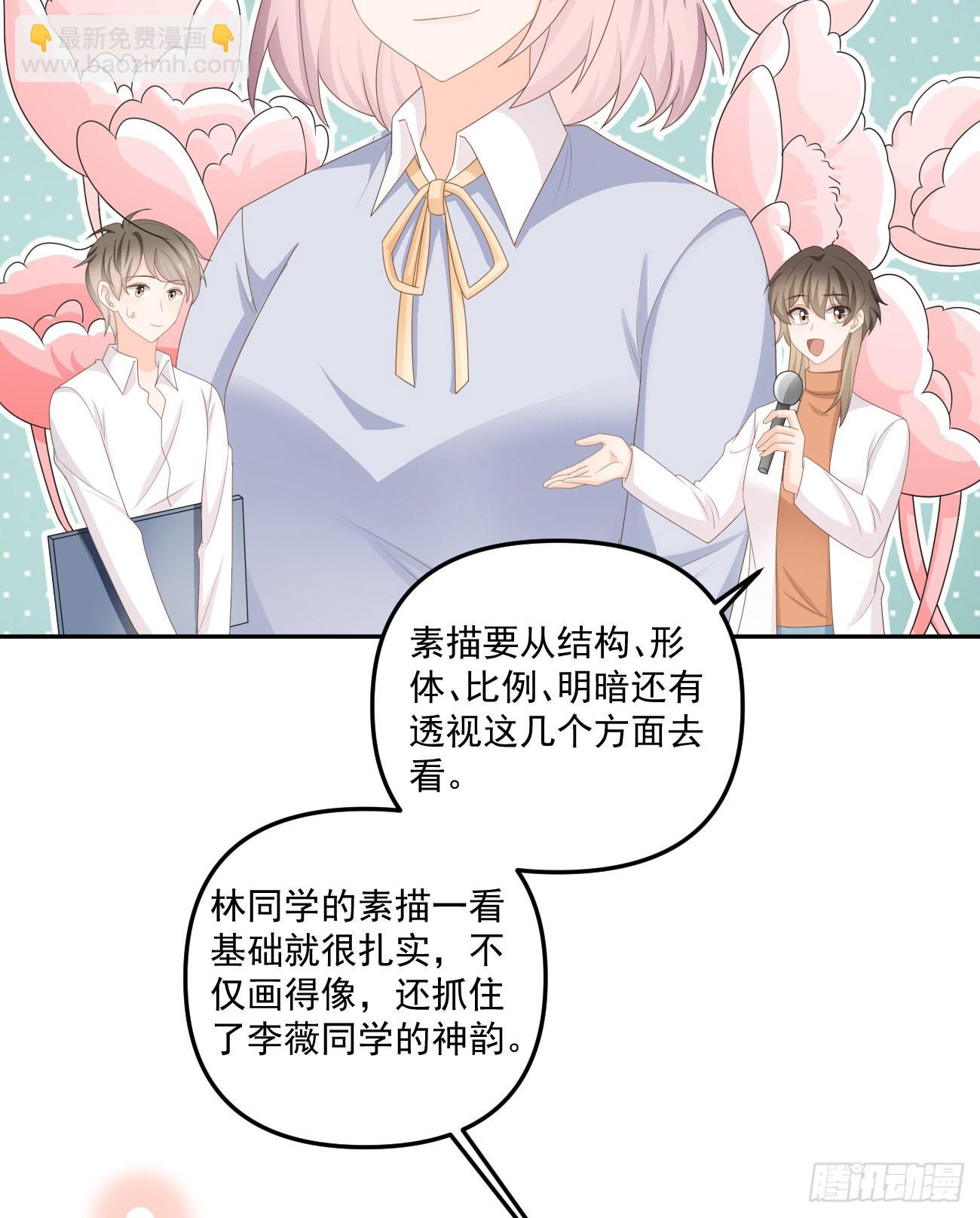 出糗也要拉个垫背-第165话