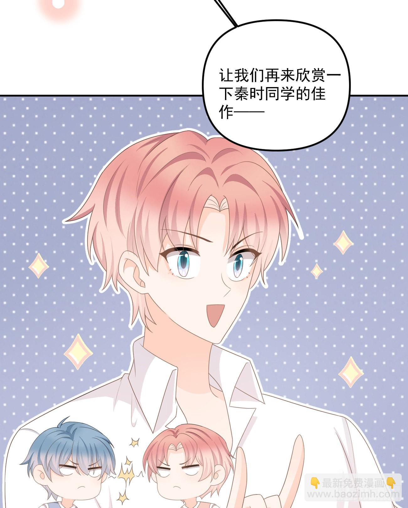 出糗也要拉个垫背-第165话