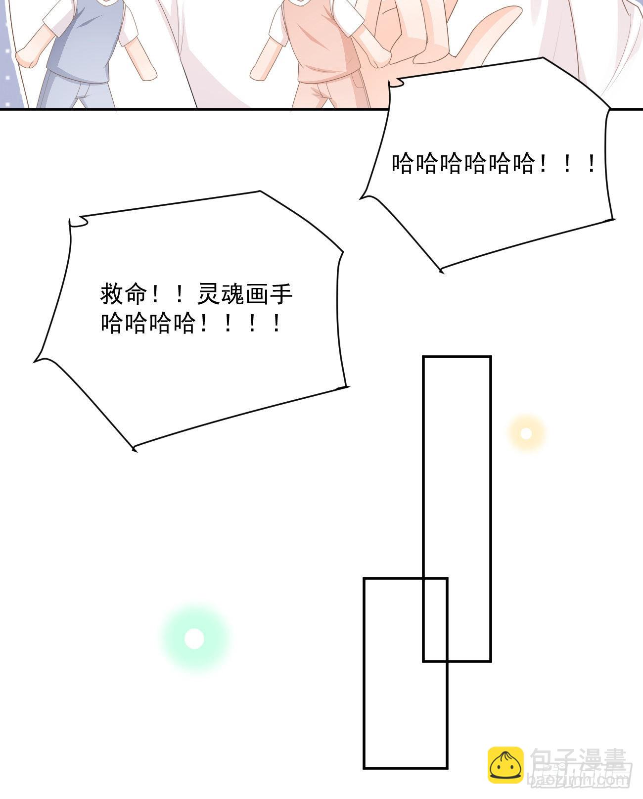 出糗也要拉个垫背-第165话