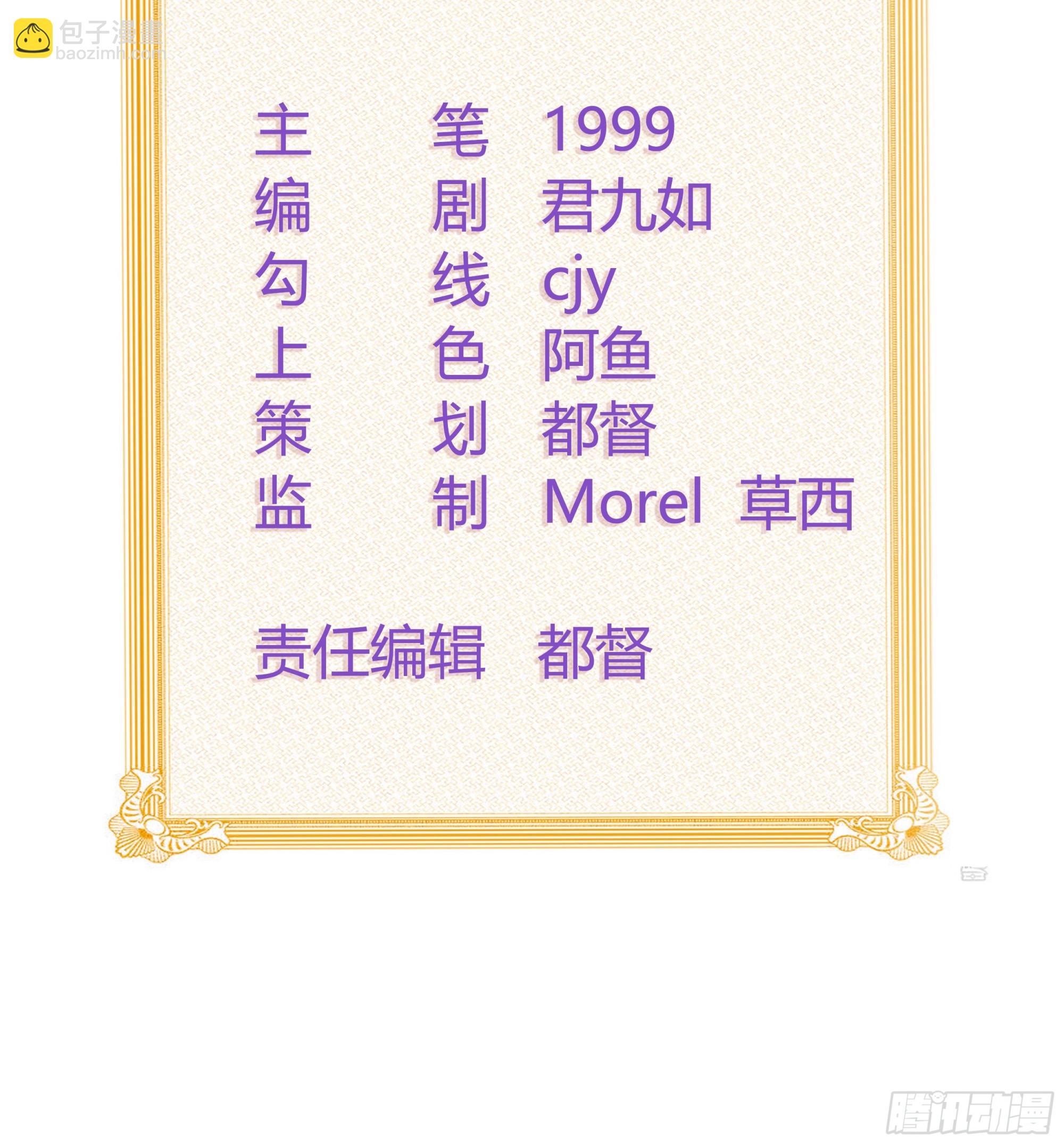 出糗也要拉个垫背-第165话