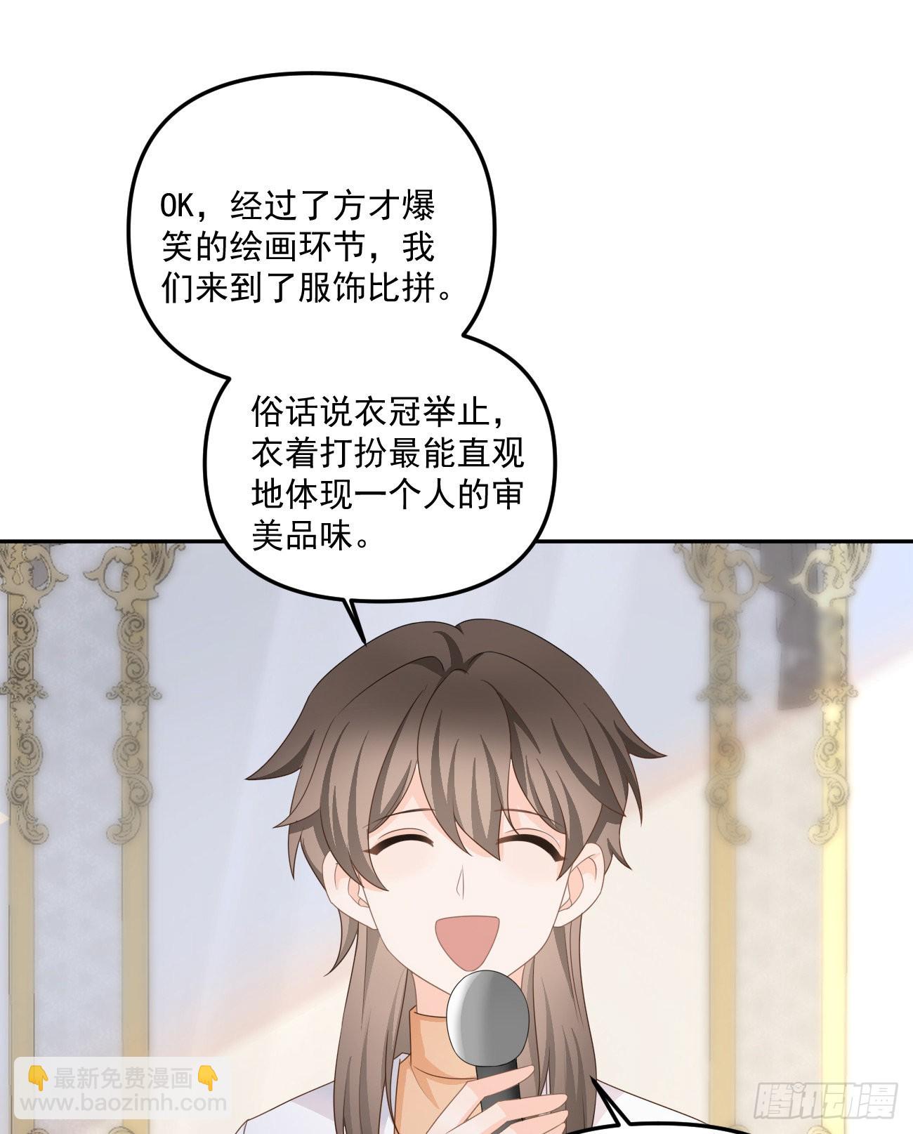 出糗也要拉个垫背-第165话