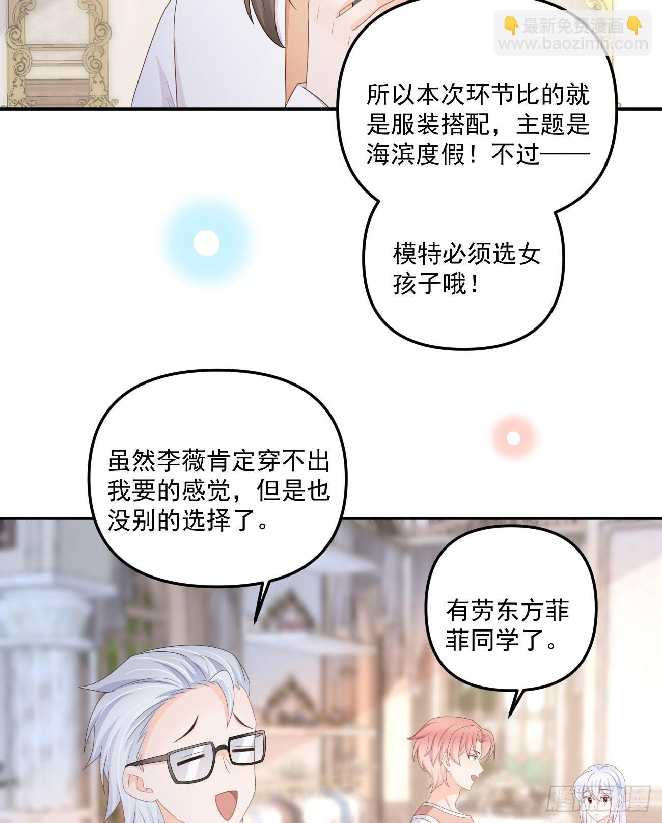 出糗也要拉个垫背-第165话