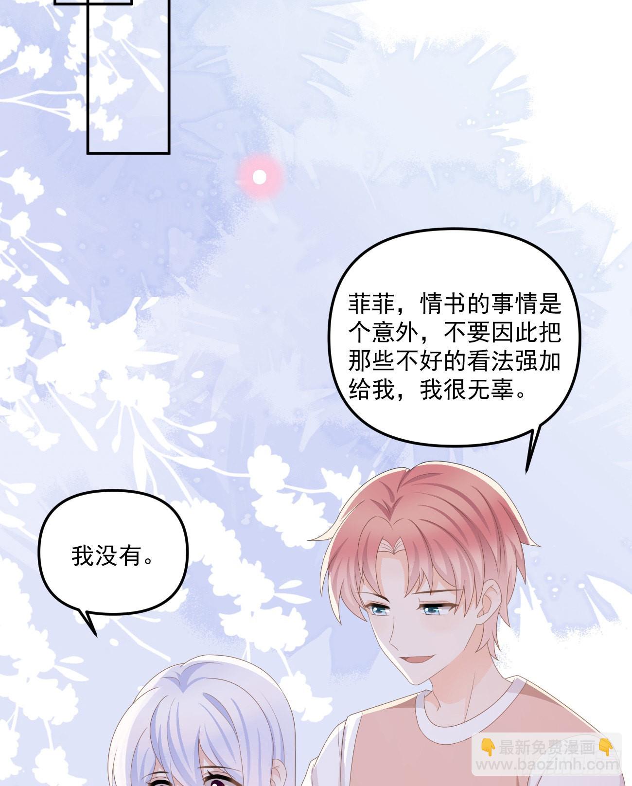 出糗也要拉个垫背-第165话