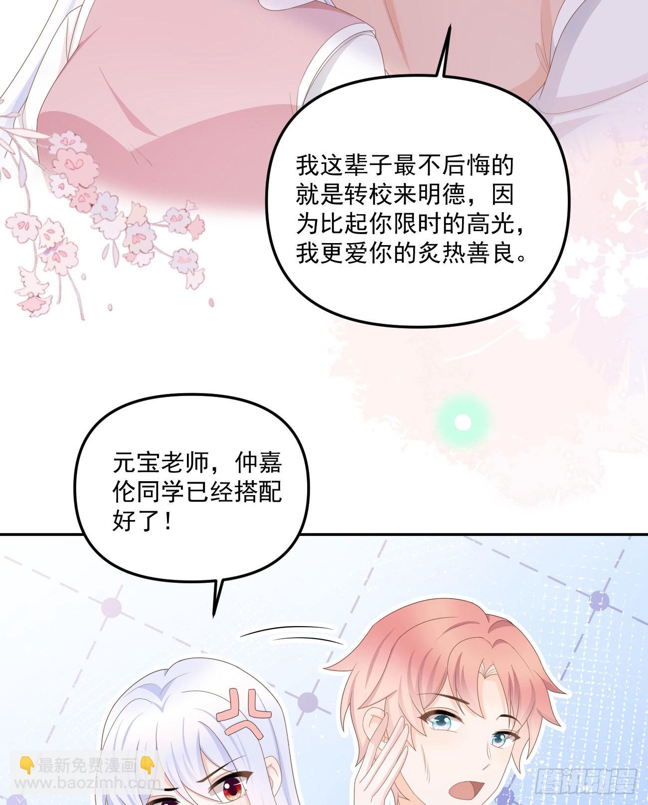 出糗也要拉个垫背-第165话