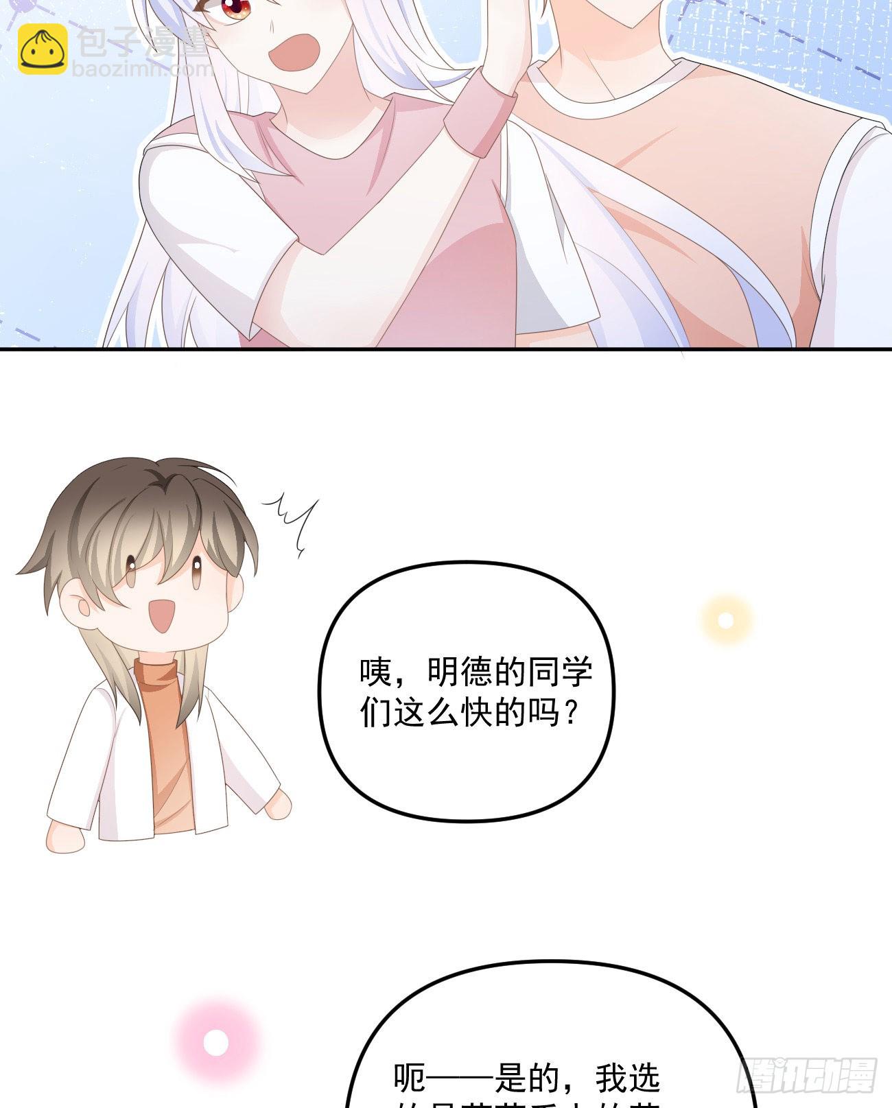 出糗也要拉个垫背-第165话