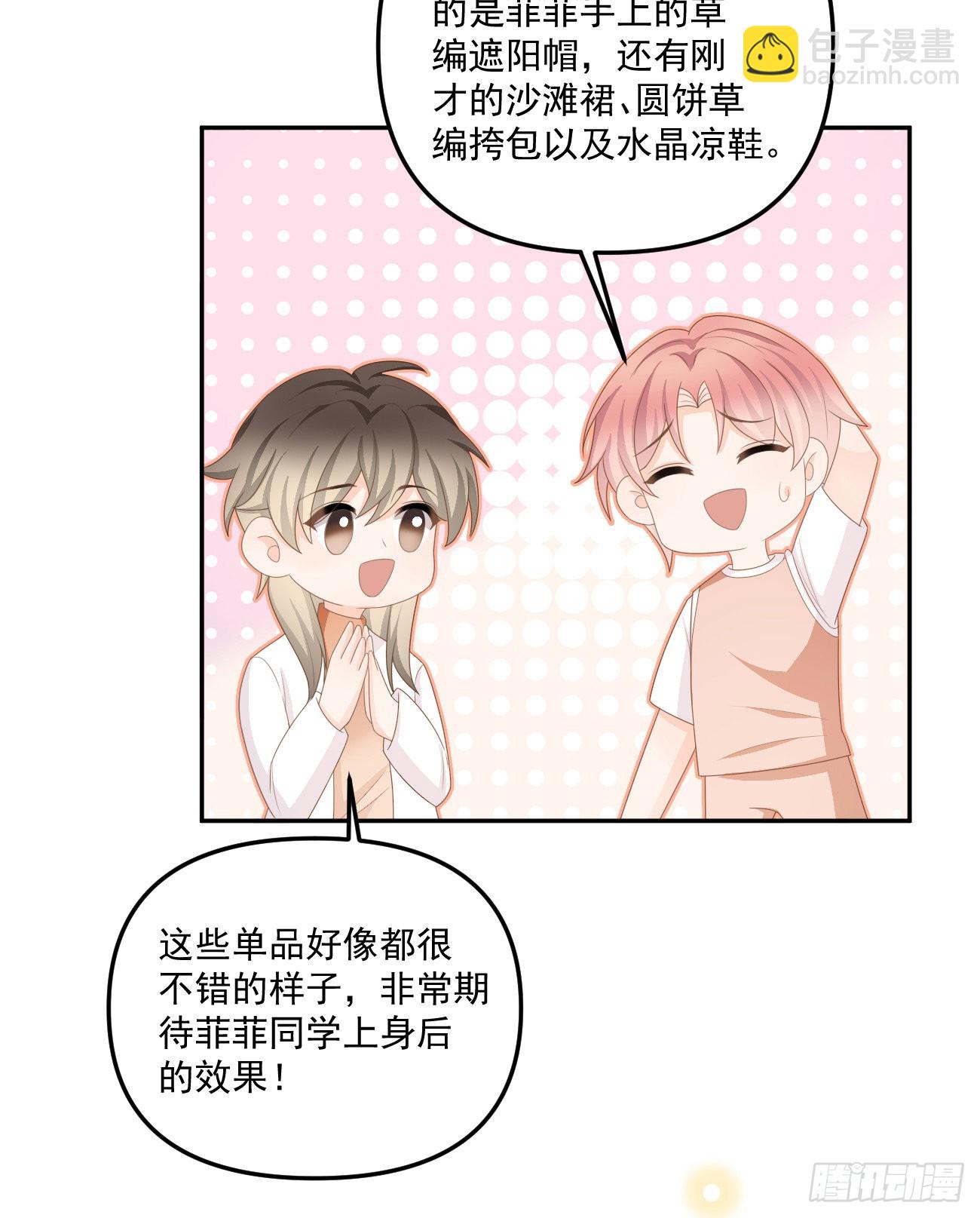 出糗也要拉个垫背-第165话