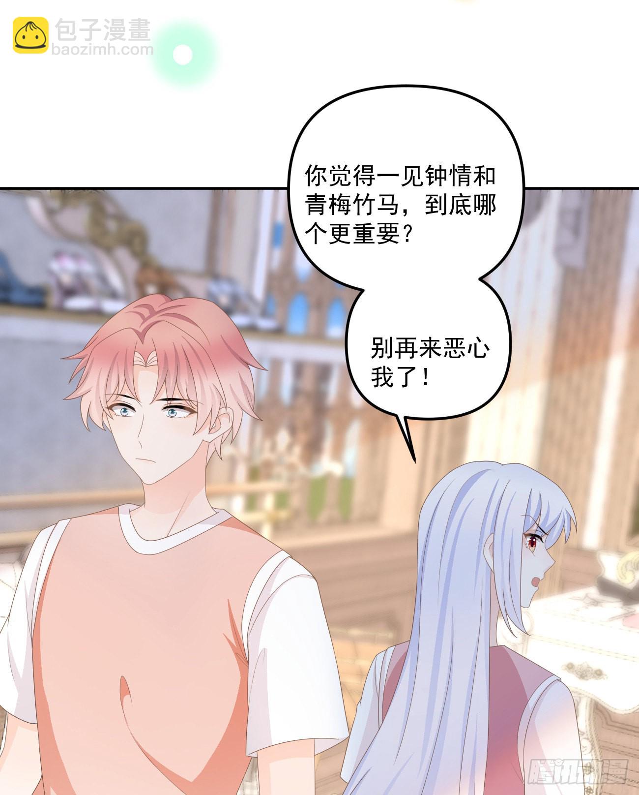 出糗也要拉个垫背-第165话