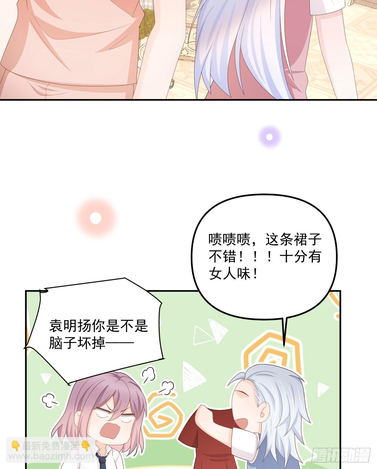 出糗也要拉个垫背-第165话