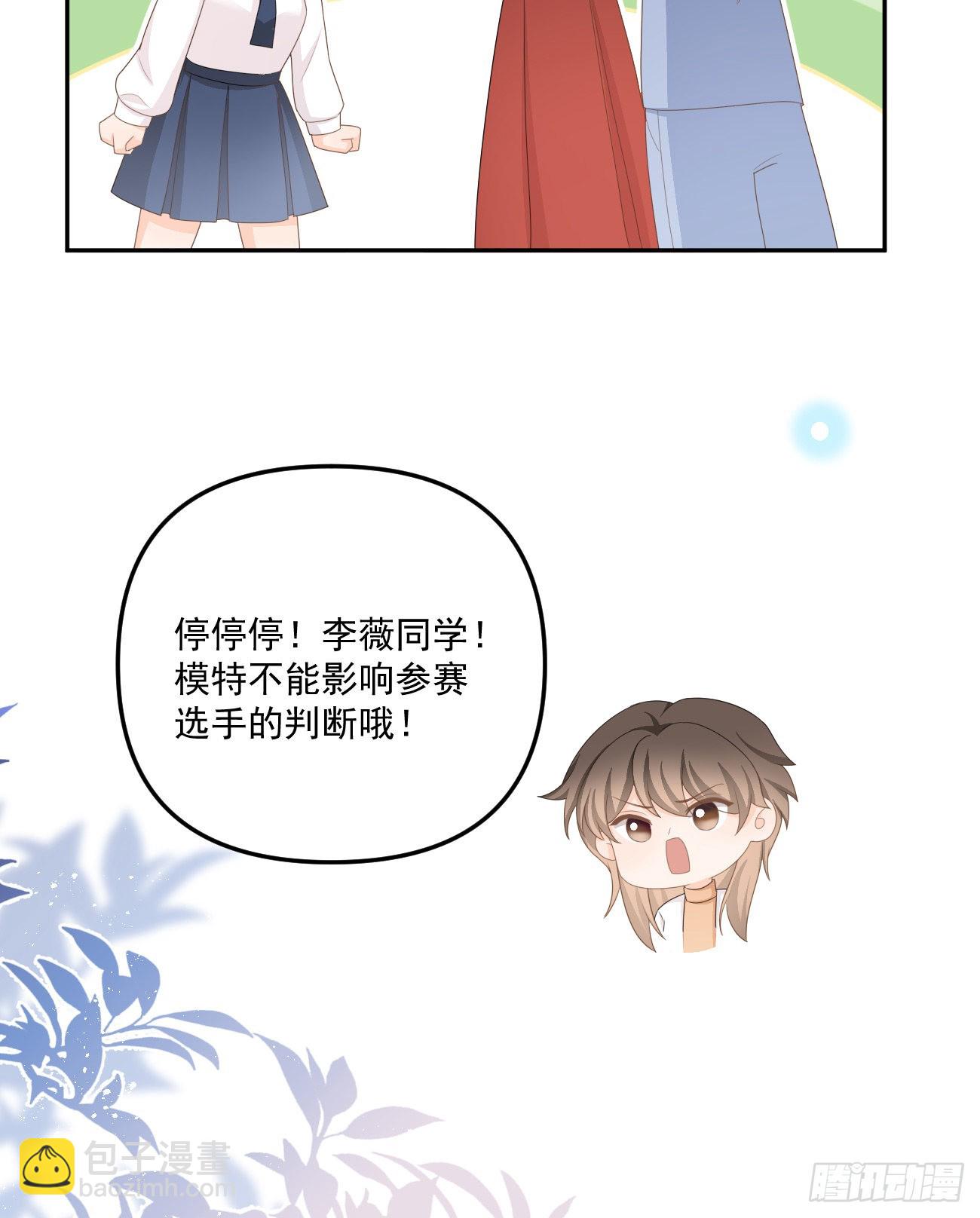 出糗也要拉个垫背-第165话