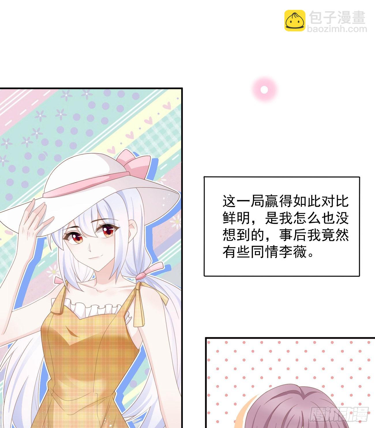 出糗也要拉个垫背-第165话