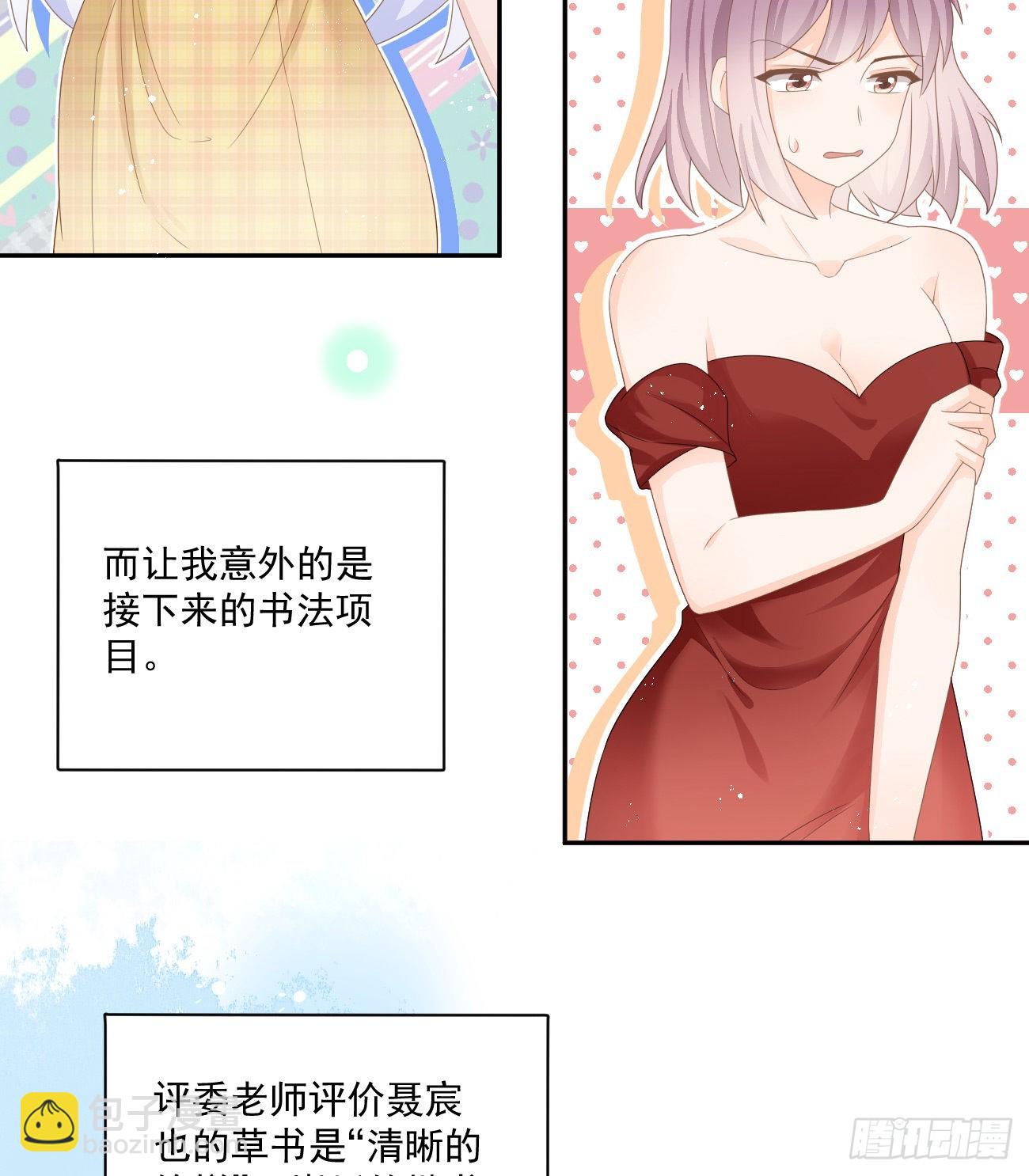 出糗也要拉个垫背-第165话