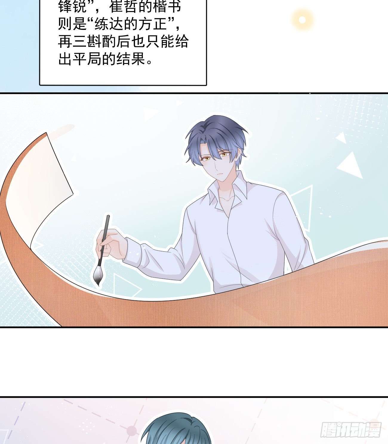 出糗也要拉个垫背-第165话
