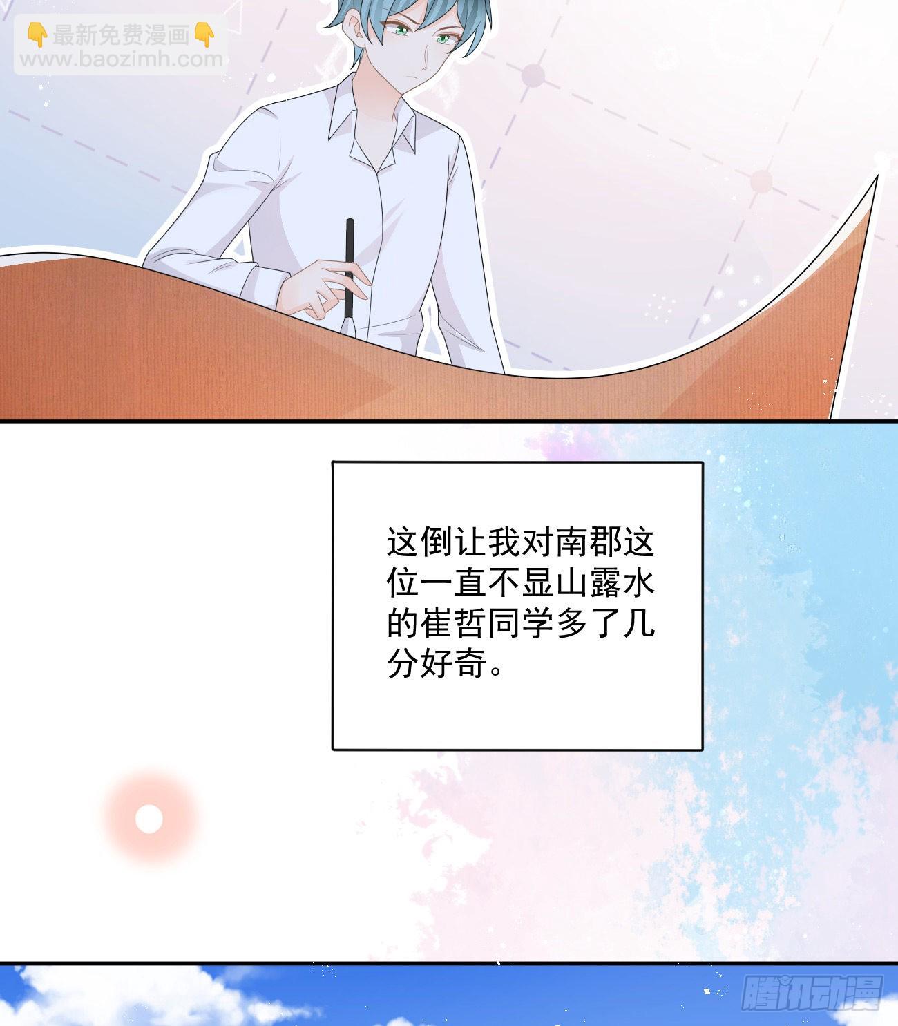 出糗也要拉个垫背-第165话