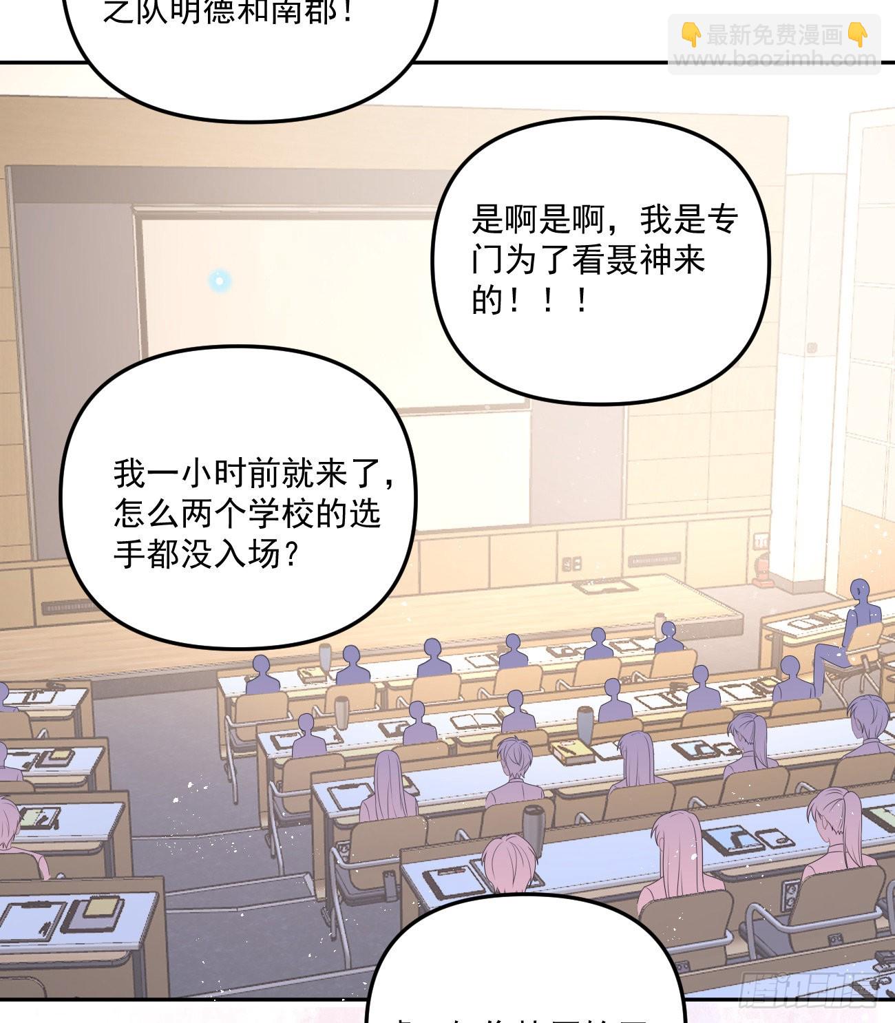 出糗也要拉个垫背-第165话