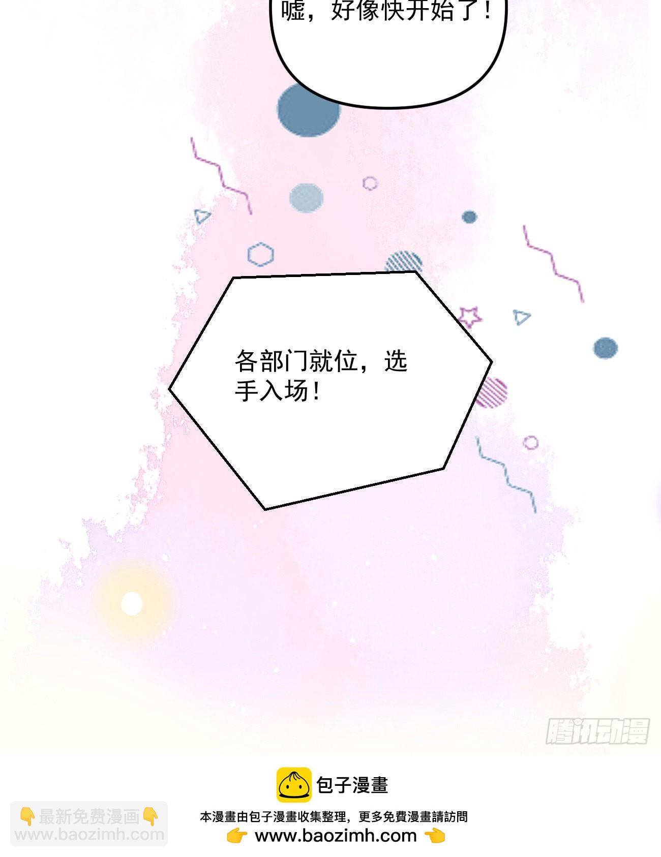 出糗也要拉个垫背-第165话