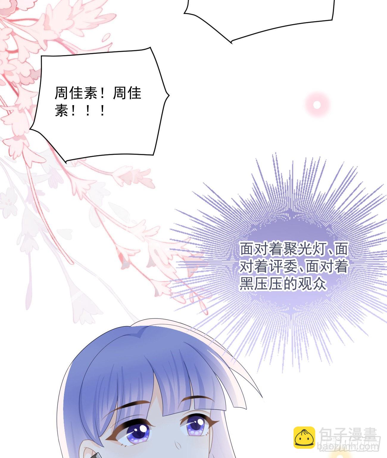 出糗也要拉个垫背-第165话