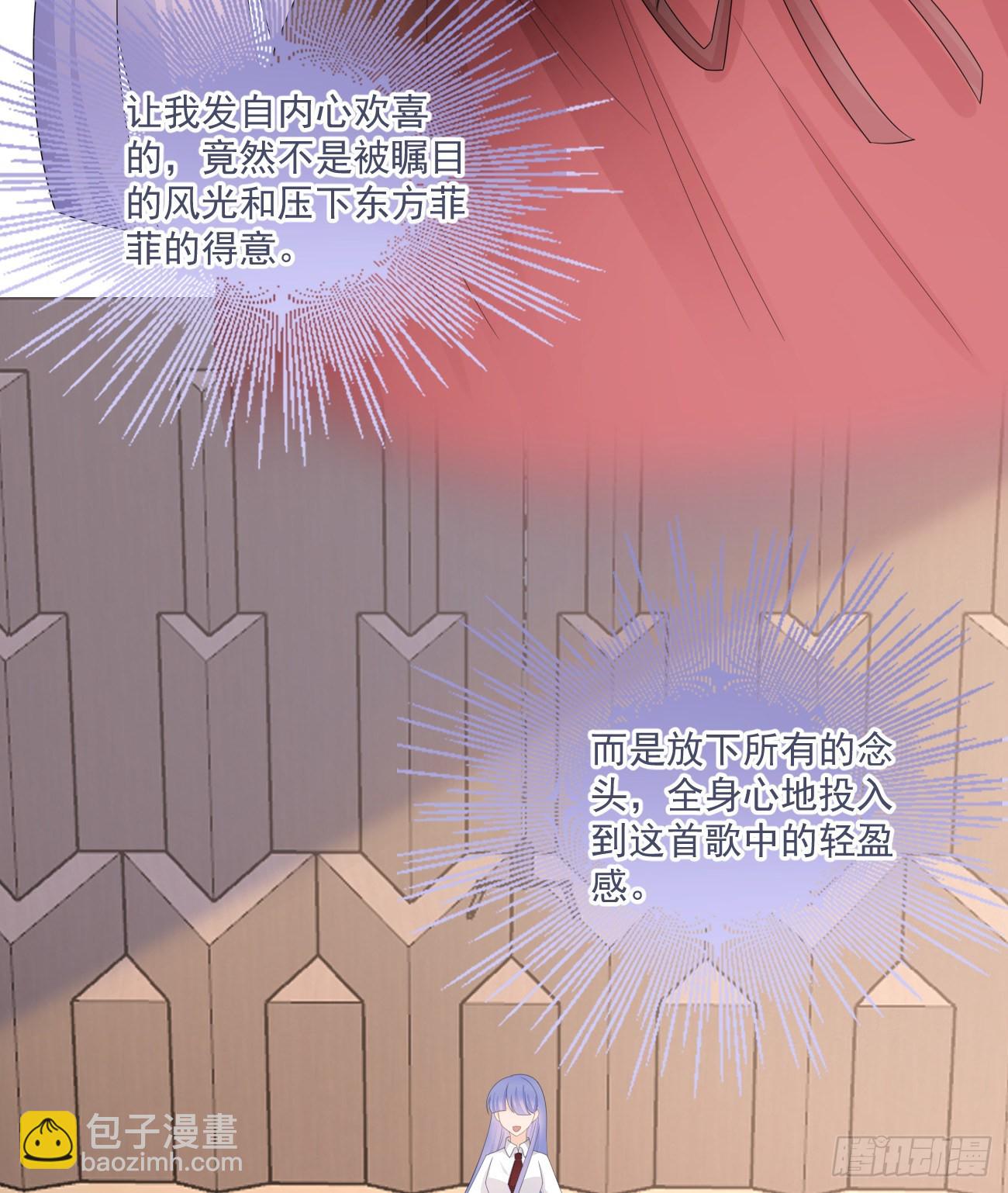 出糗也要拉个垫背-第165话