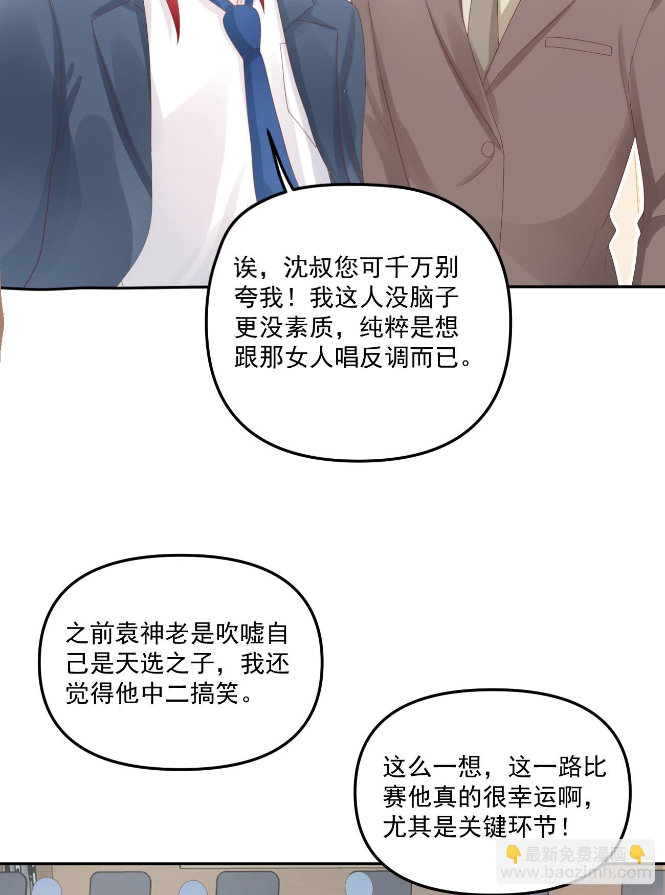 高手过招毫厘间-第167话