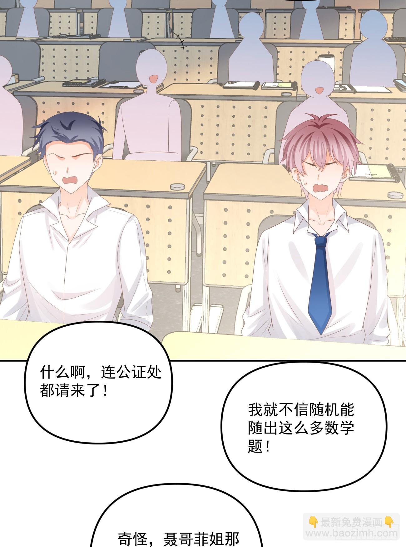 高手过招毫厘间-第167话
