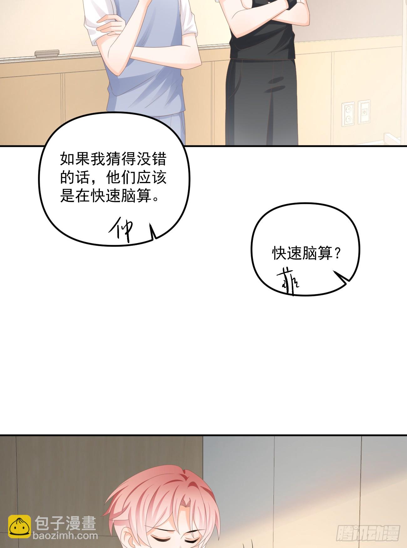 高手过招毫厘间-第167话