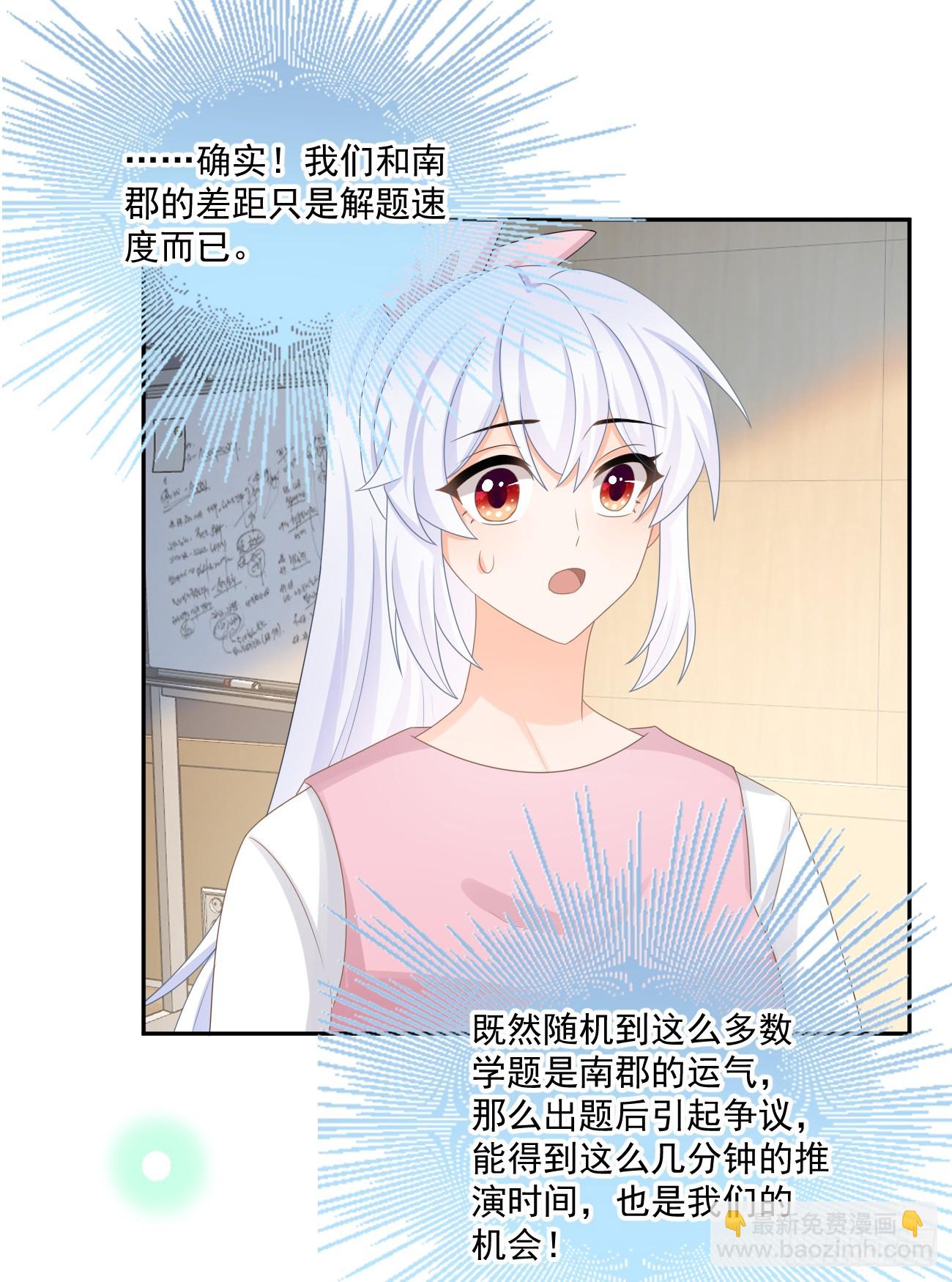 高手过招毫厘间-第167话