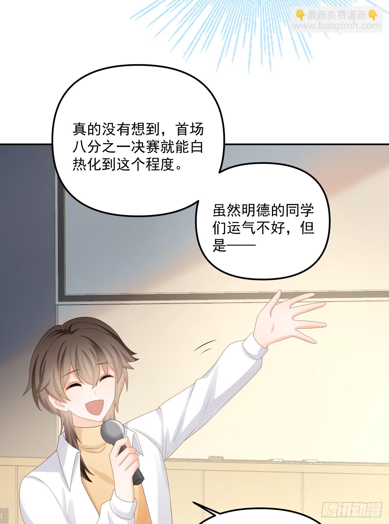 高手过招毫厘间-第167话