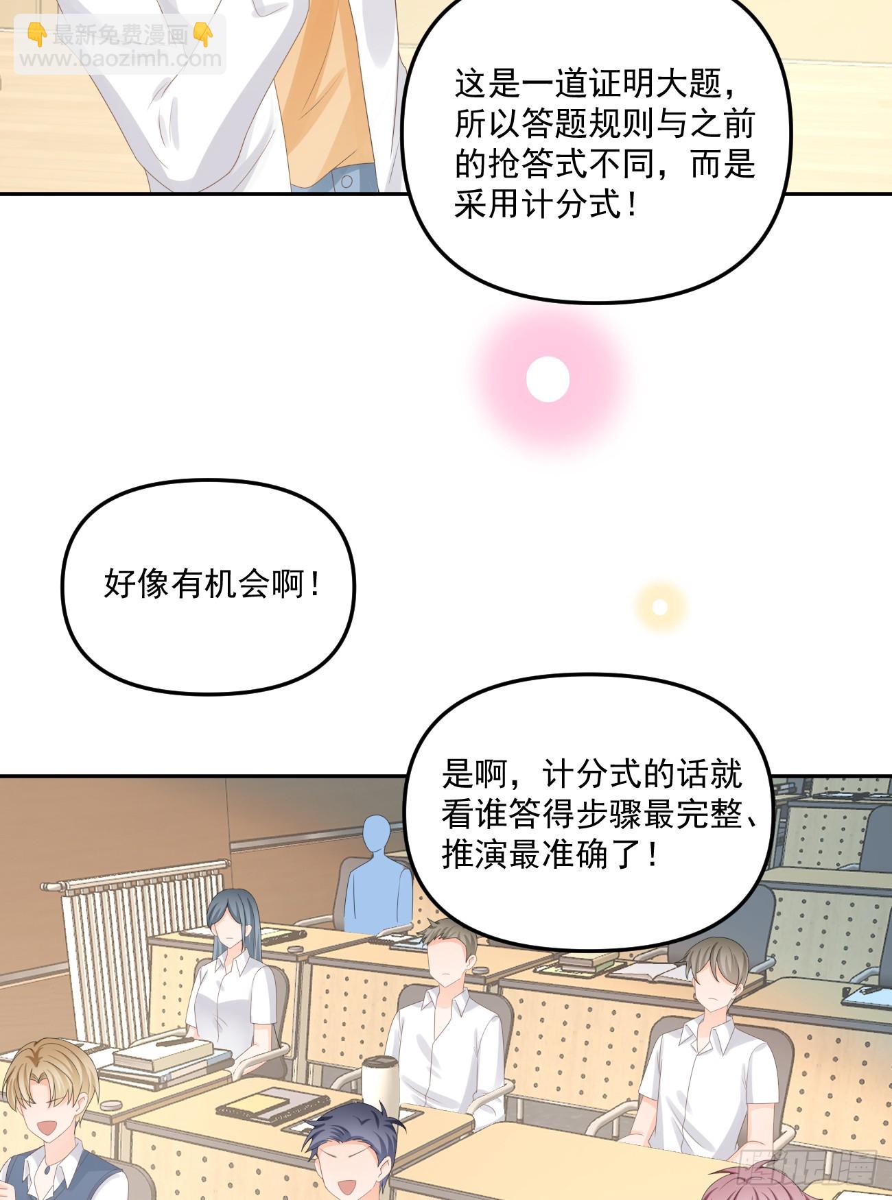 高手过招毫厘间-第167话