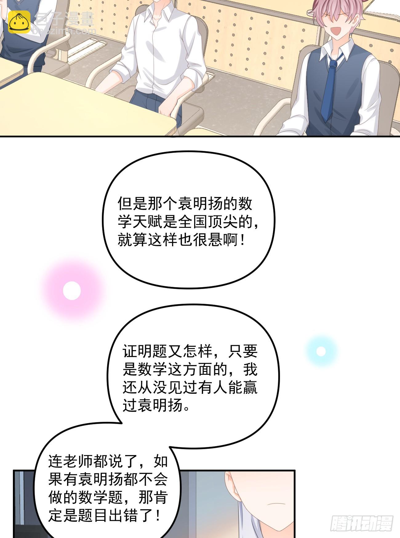 高手过招毫厘间-第167话