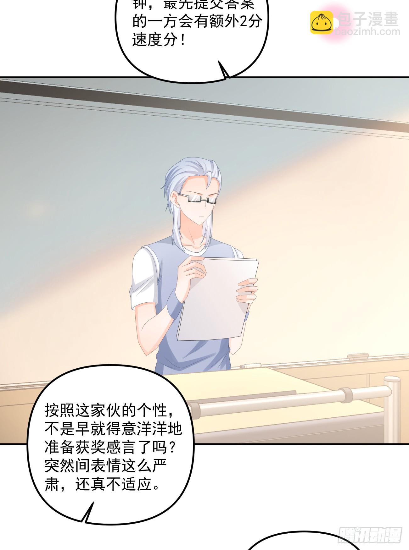 高手过招毫厘间-第167话