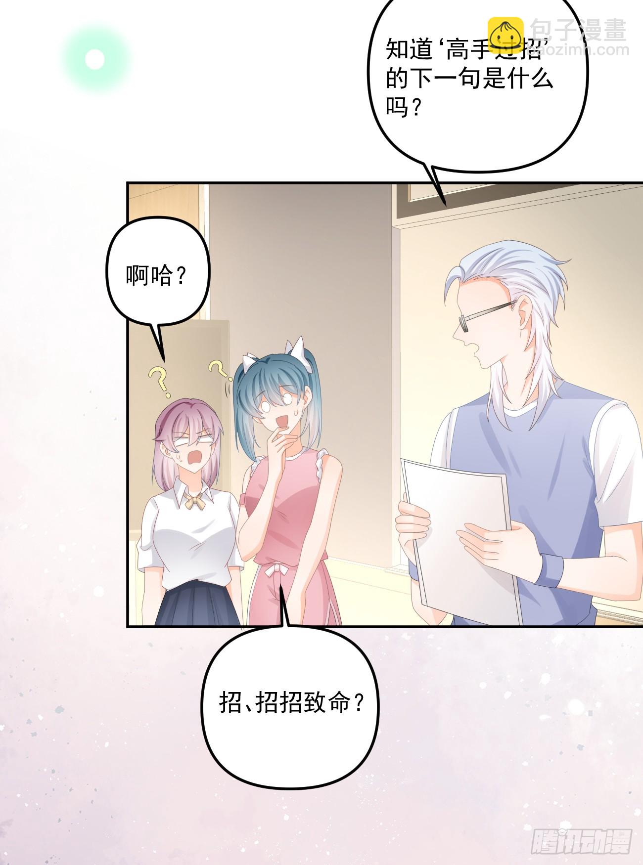 高手过招毫厘间-第167话