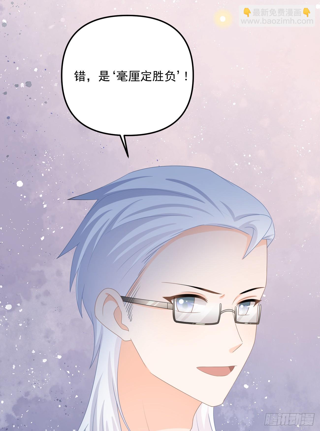 高手过招毫厘间-第167话