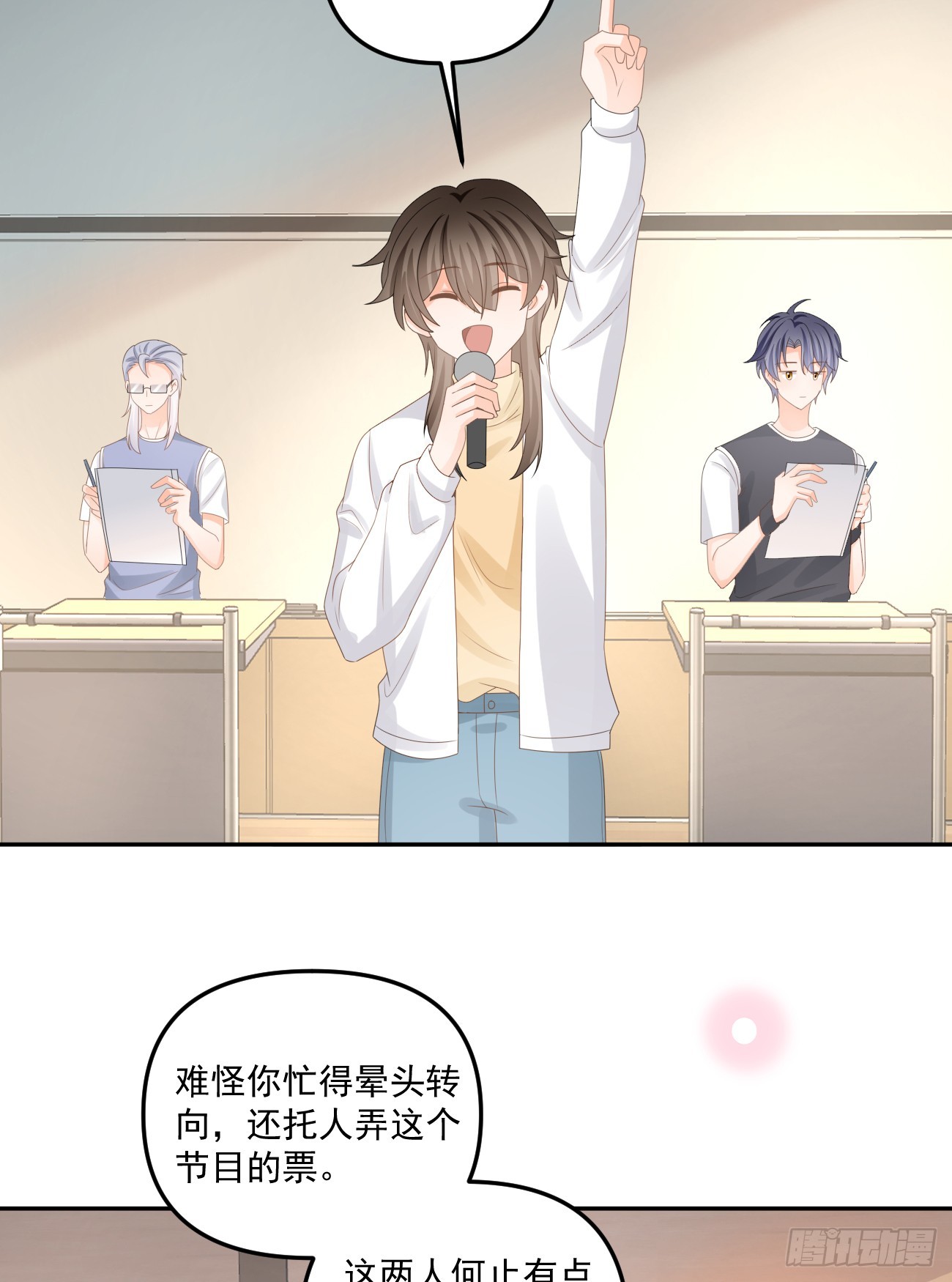 高手过招毫厘间-第167话