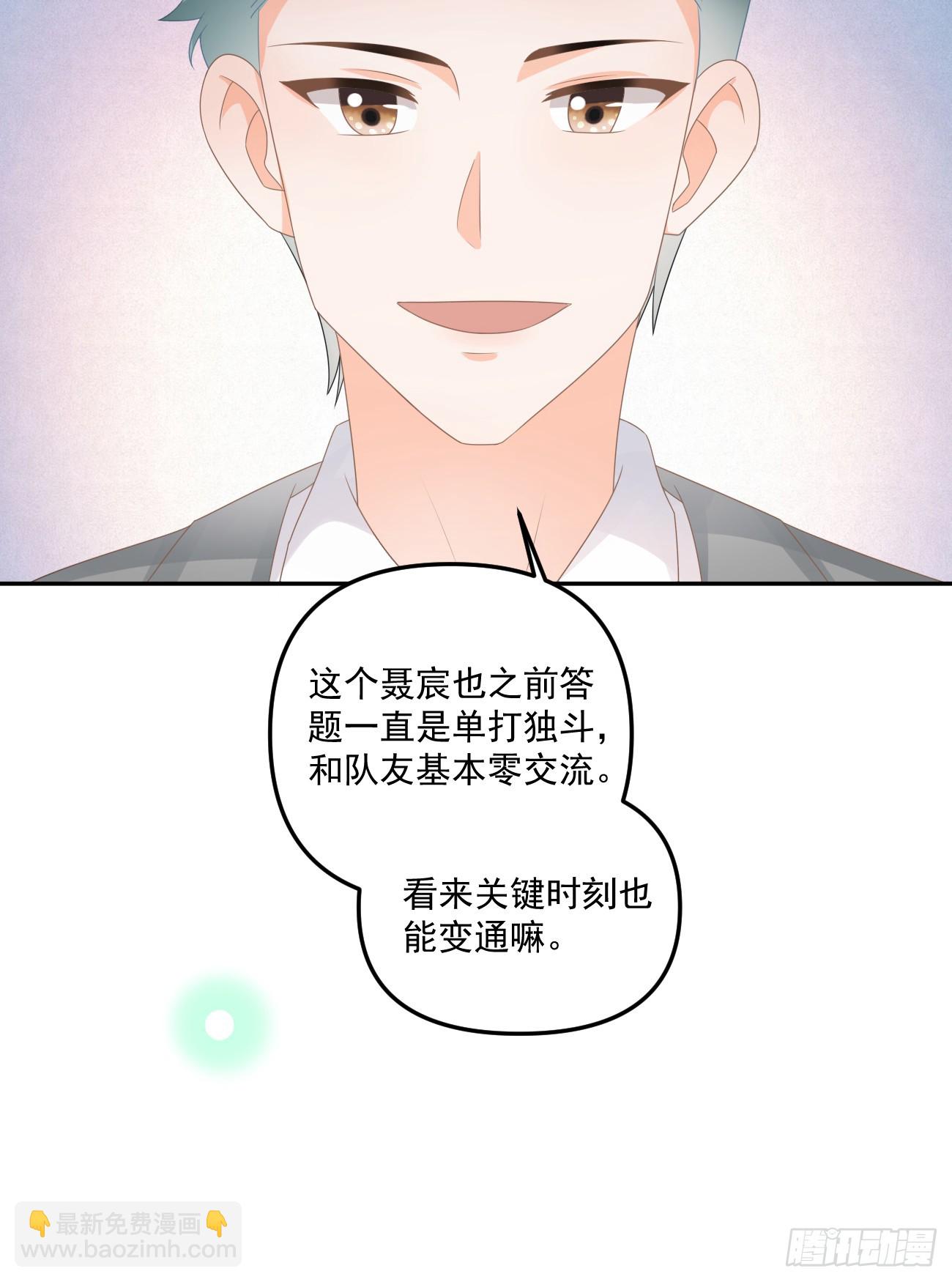 高手过招毫厘间-第167话