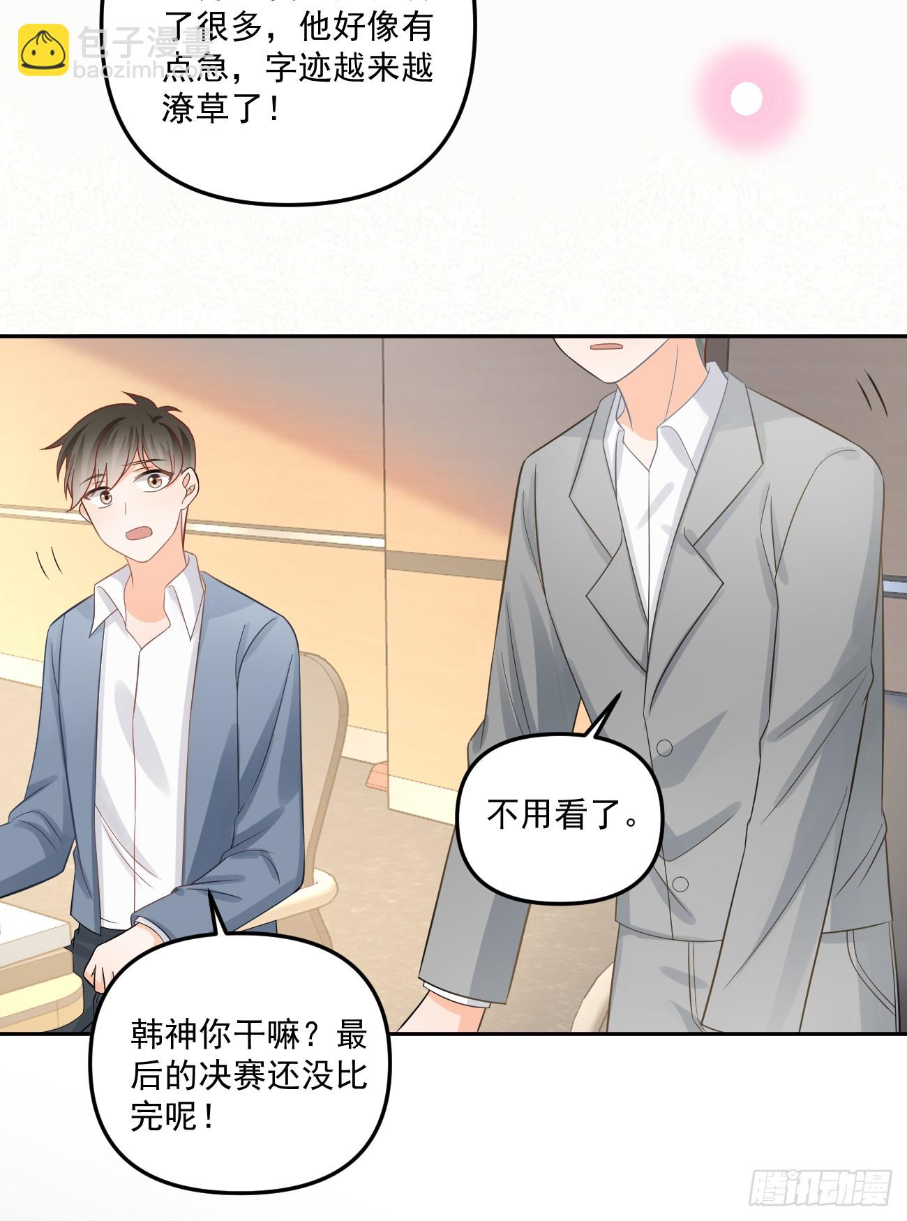 高手过招毫厘间-第167话